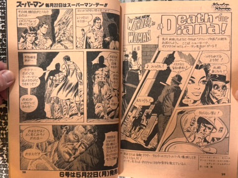 Monthly Super Comic Magazine: Superman No. 5 - Japanese Edition (1978)-thumbmail-8