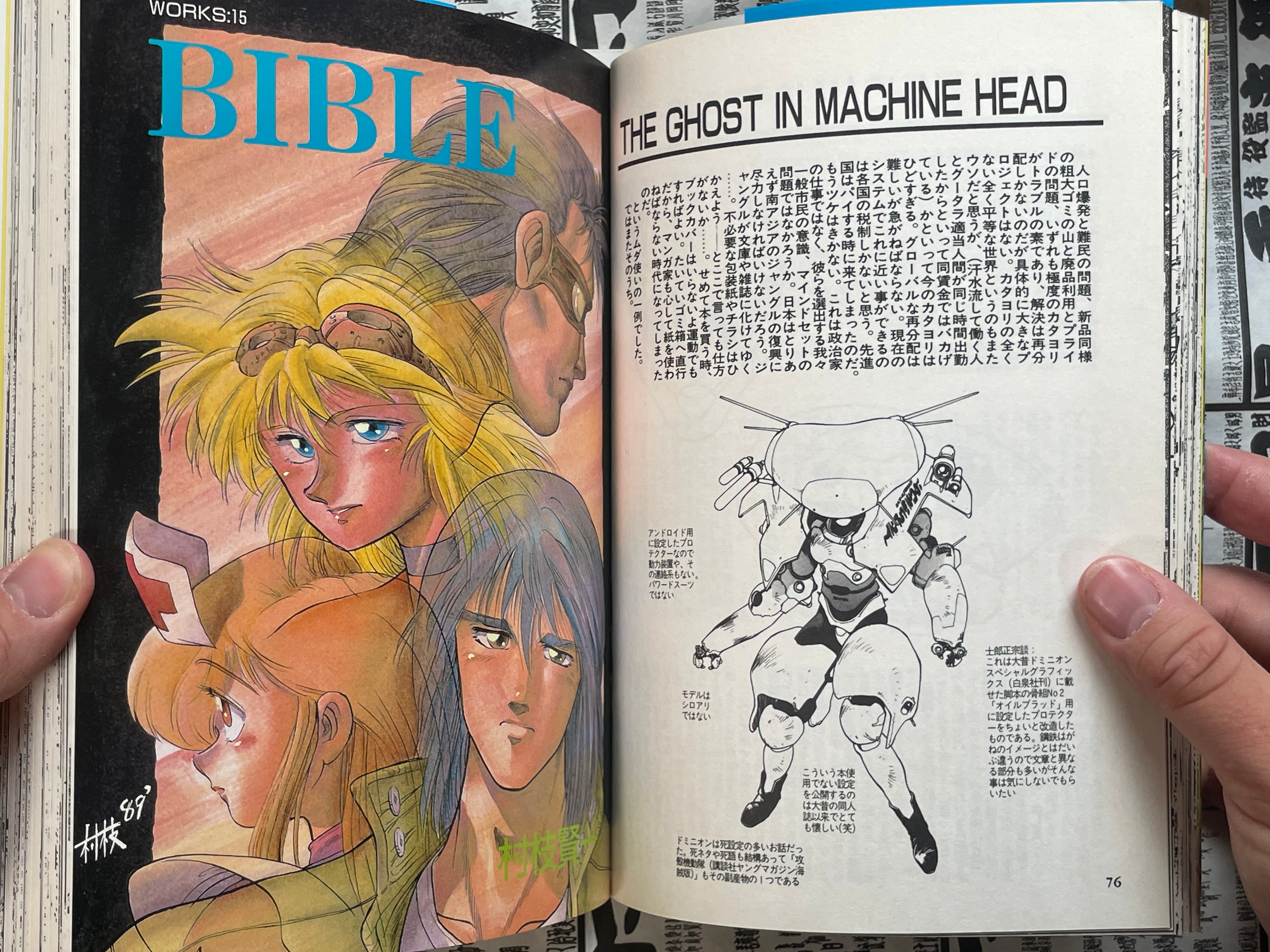 Machine Head Anthology 002 by Shirow Masamune, Hidefumi Kimura, Pure, and More! (1989)-thumbmail-14