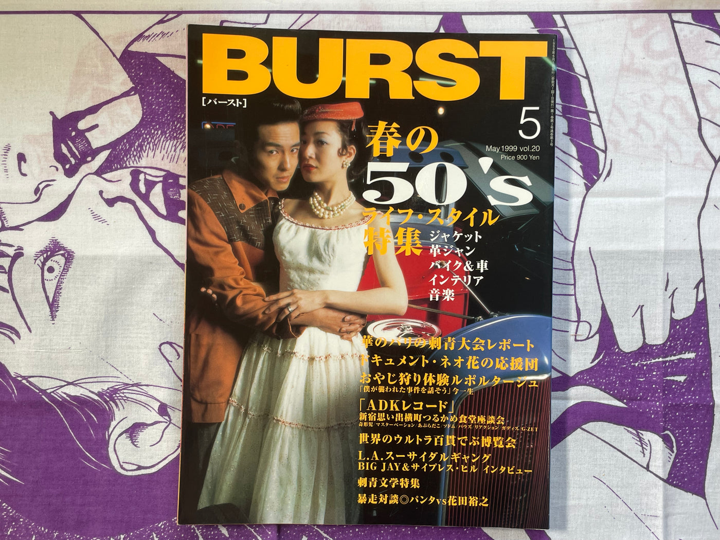 Burst Magazine (1999/5)