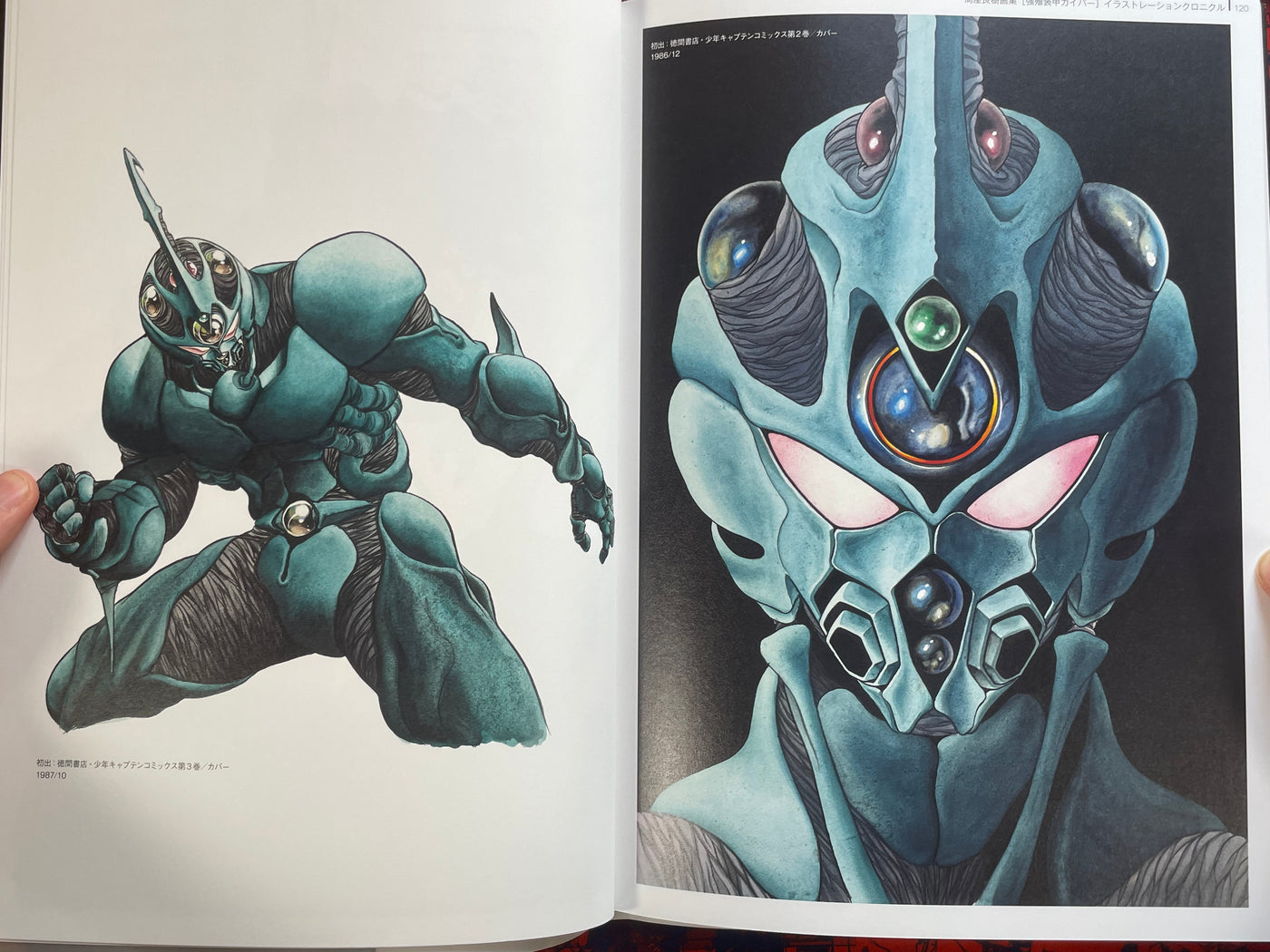 Guyver The Bioboosted Armor Illustration Chronicle 1985-2023 Guyver The Bioboosted Armor Illustration Chronicle 1985-2023