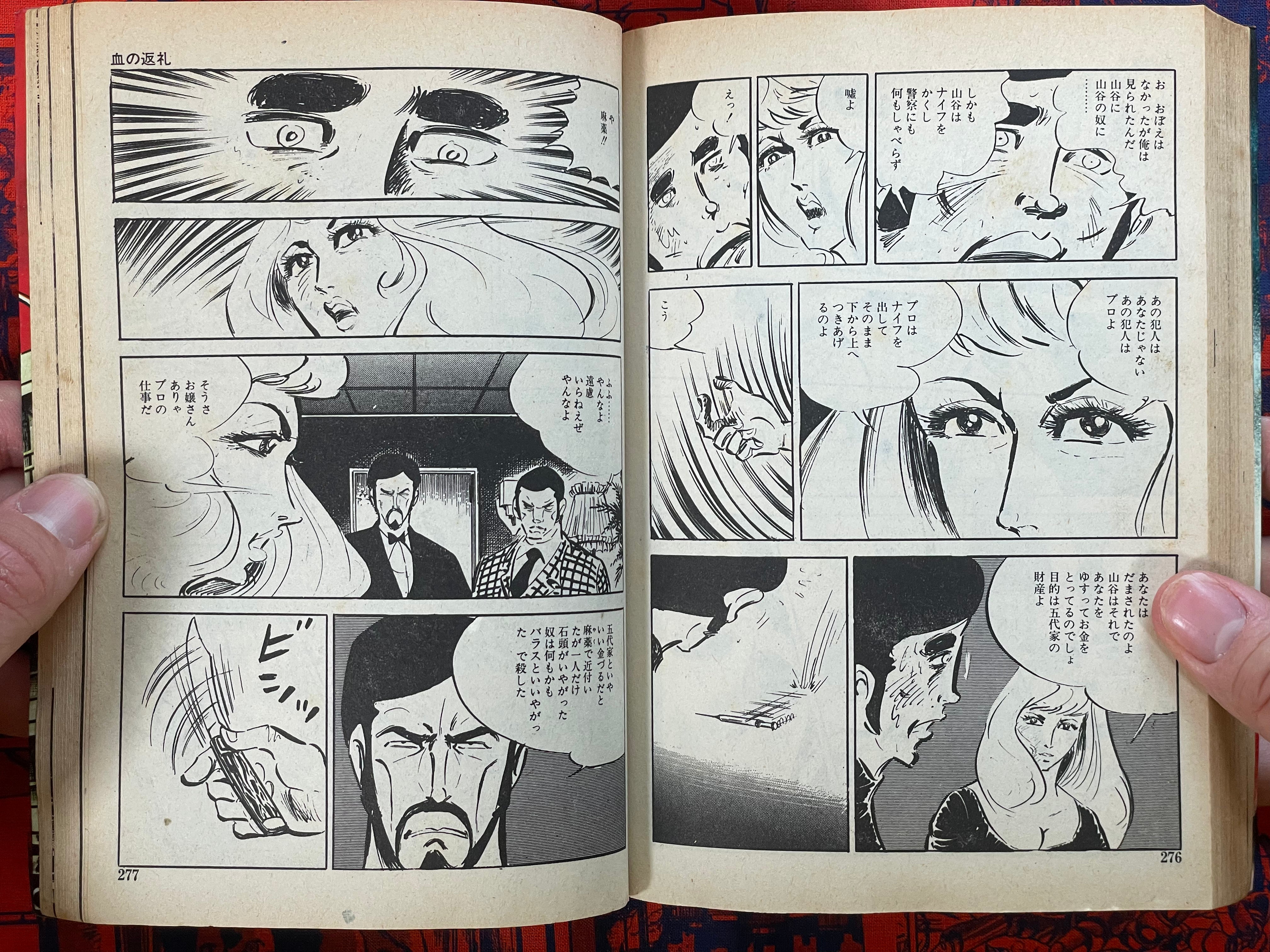 Sex Hunter Night Leopardess by Sawada Ryuji (1975)