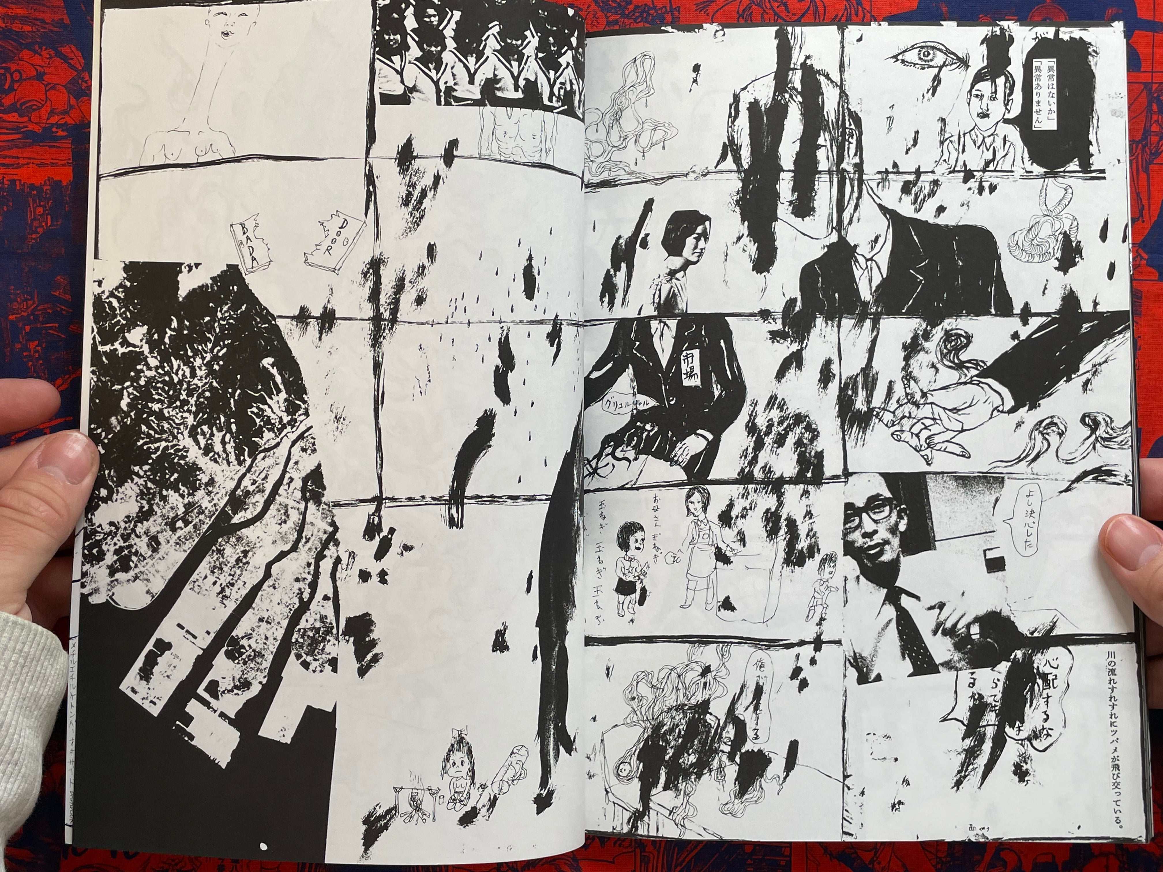 Badadoor Methylethlketone Peroxide by Daisuke Ichiba (2000s?)