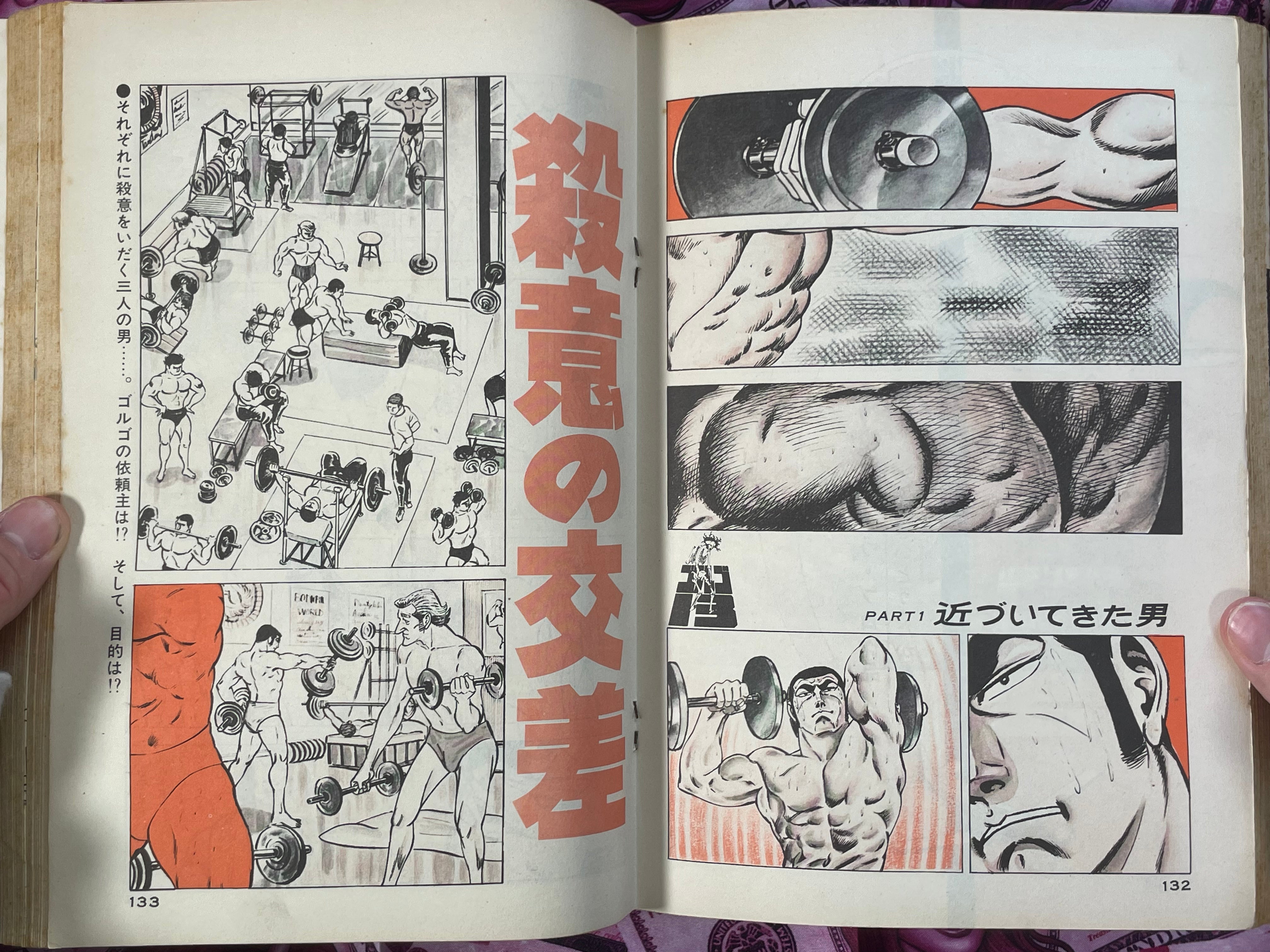 Big Comic Extra Edition: Golgo 13 #5 by Takao Saito (1973)