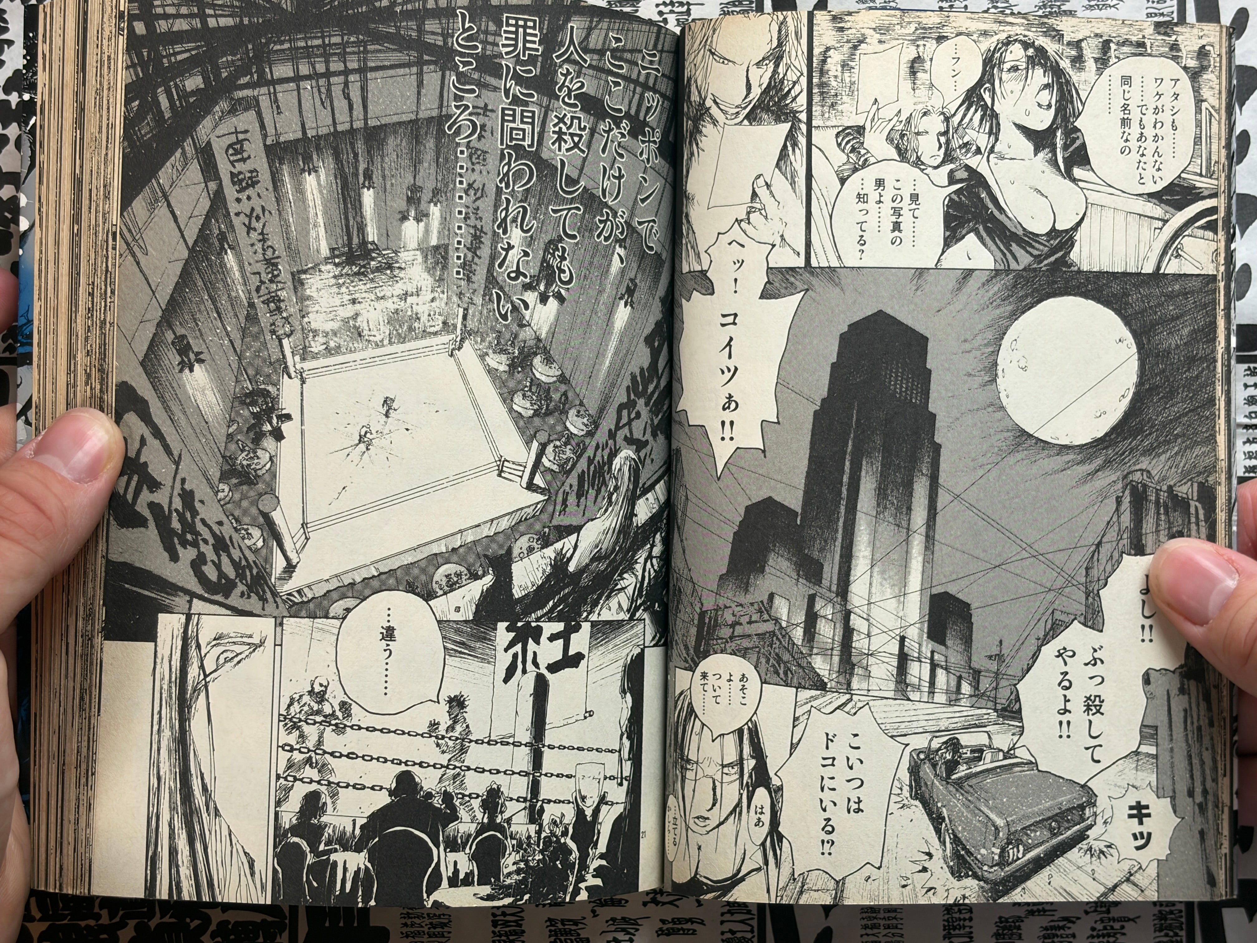 Inochi + Kurcnal by Hiromoto Shinichi (2003)-thumbmail-7