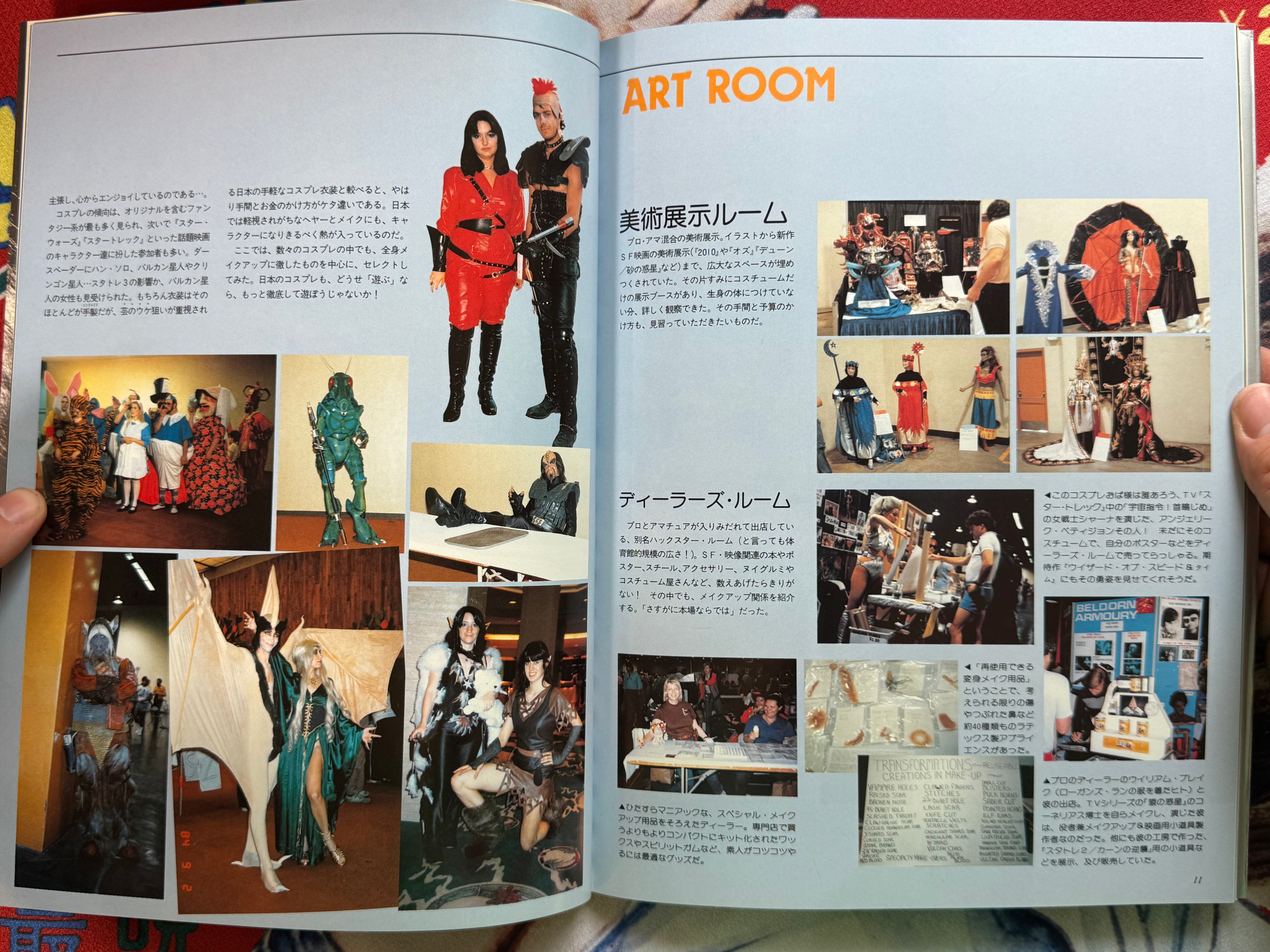 Special Make-Up Effects by SFism (1985)