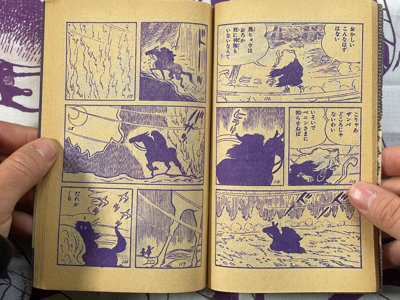 Zanba - Boken Oh Furoku/Supplemental by Ishikawa Kyuta