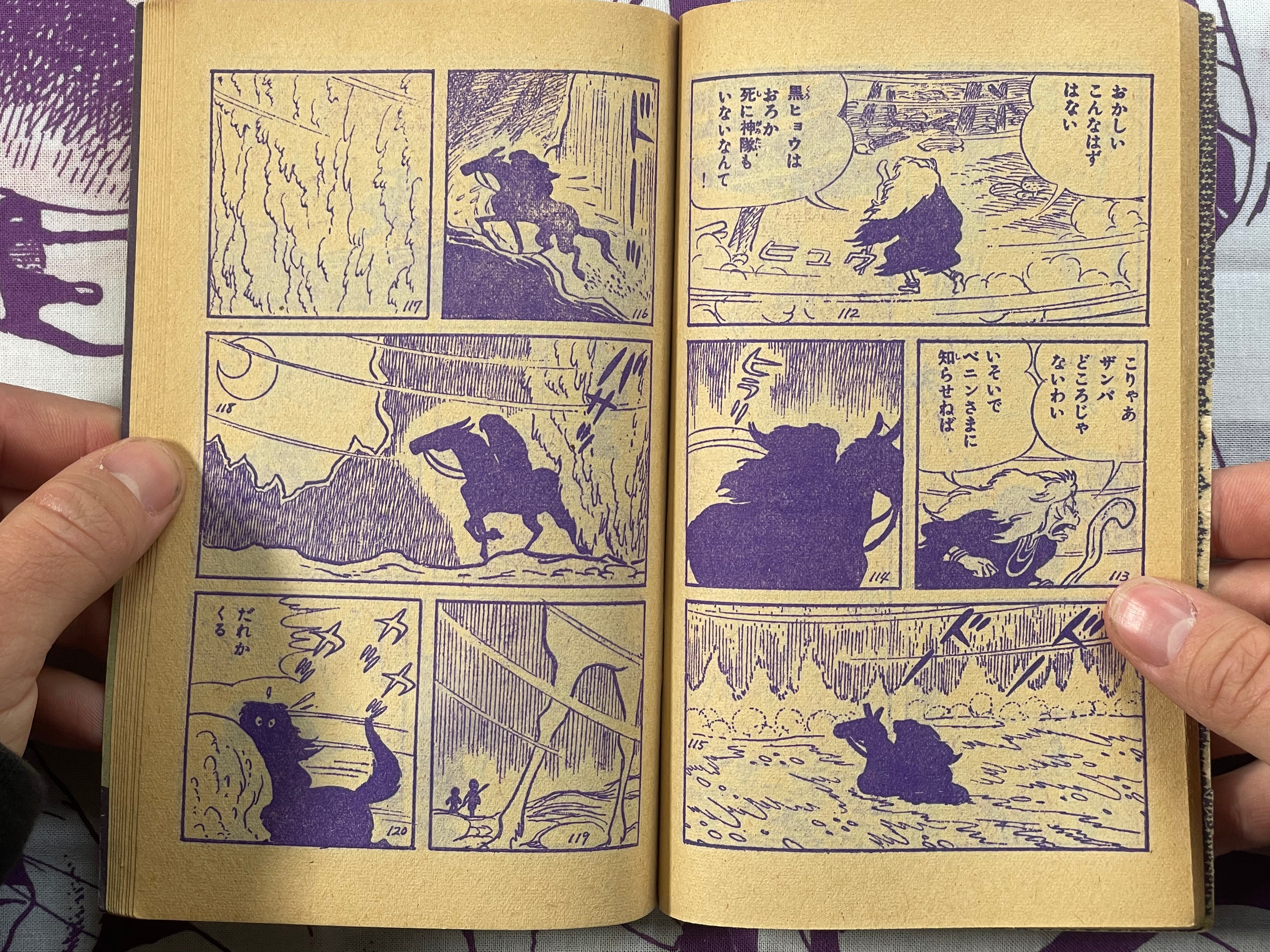 Zanba - Boken Oh Furoku/Supplemental by Ishikawa Kyuta