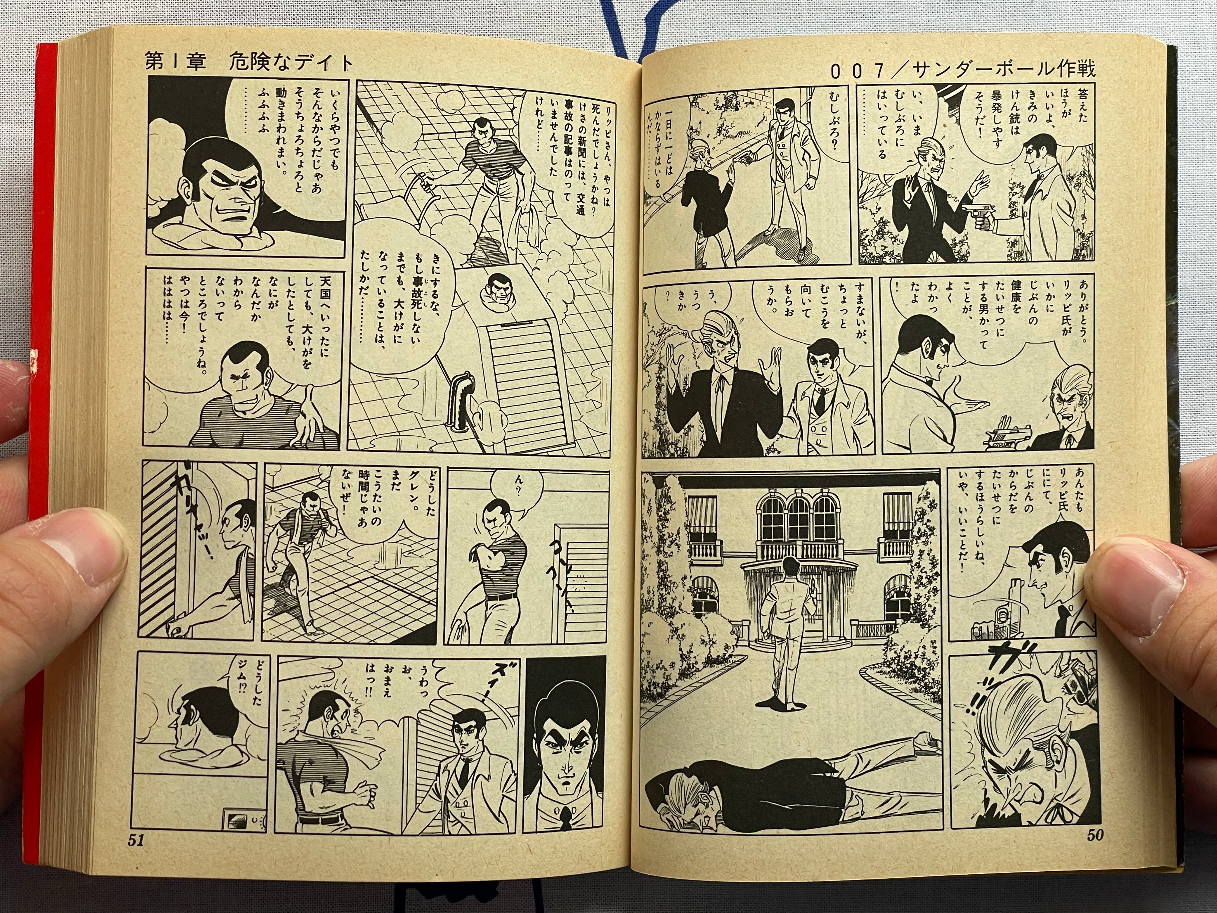 007: Thunderball by Takao Saito (Bunko Edition/1980)-thumbmail-5