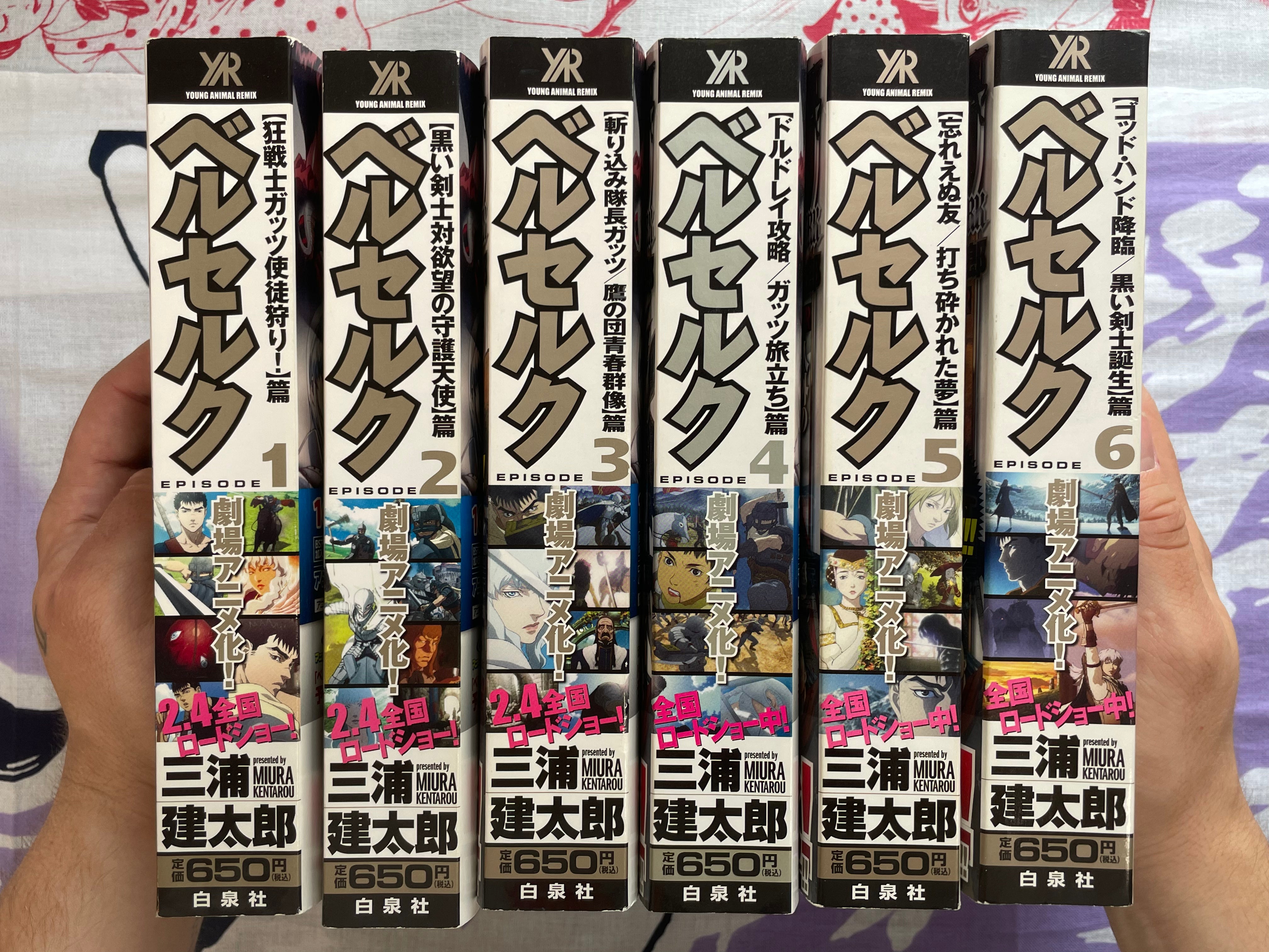 Berserk Anime Adaptation Ep. 1-6 Set Konbini Editions by Kentarou Miura (2012)