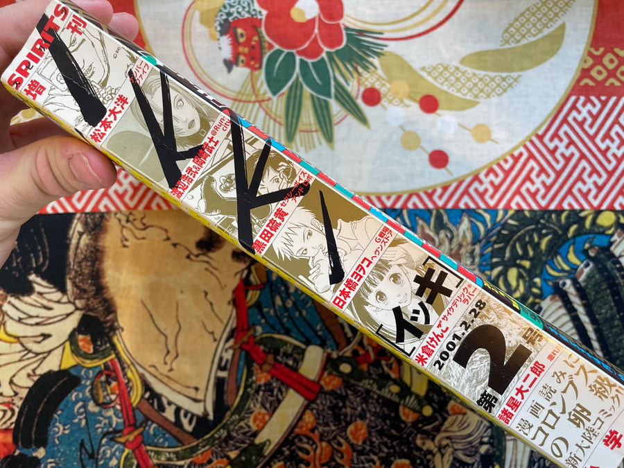 IKKI Magazine #2 (2001/2)