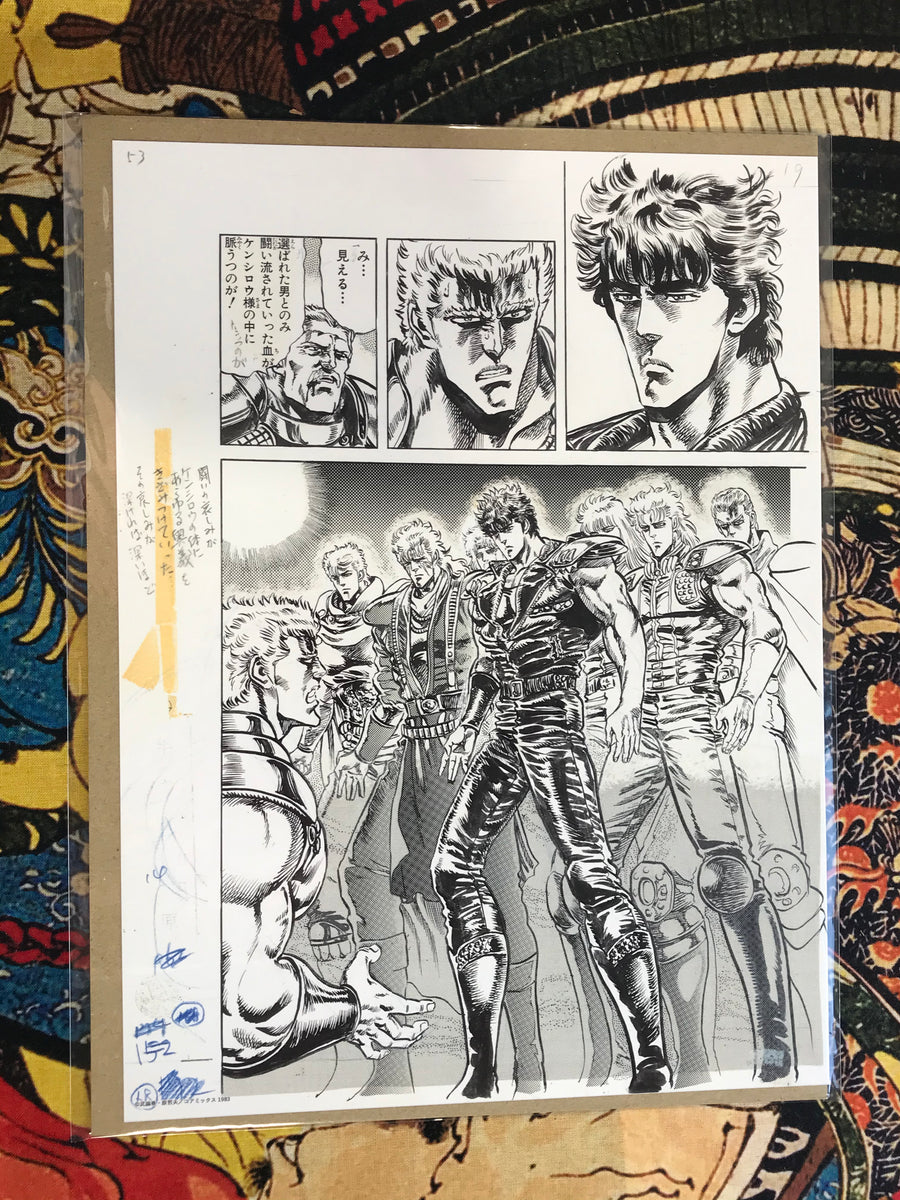 Fist of the North Star: 40th Exhibition Reproduction Manga Panel I