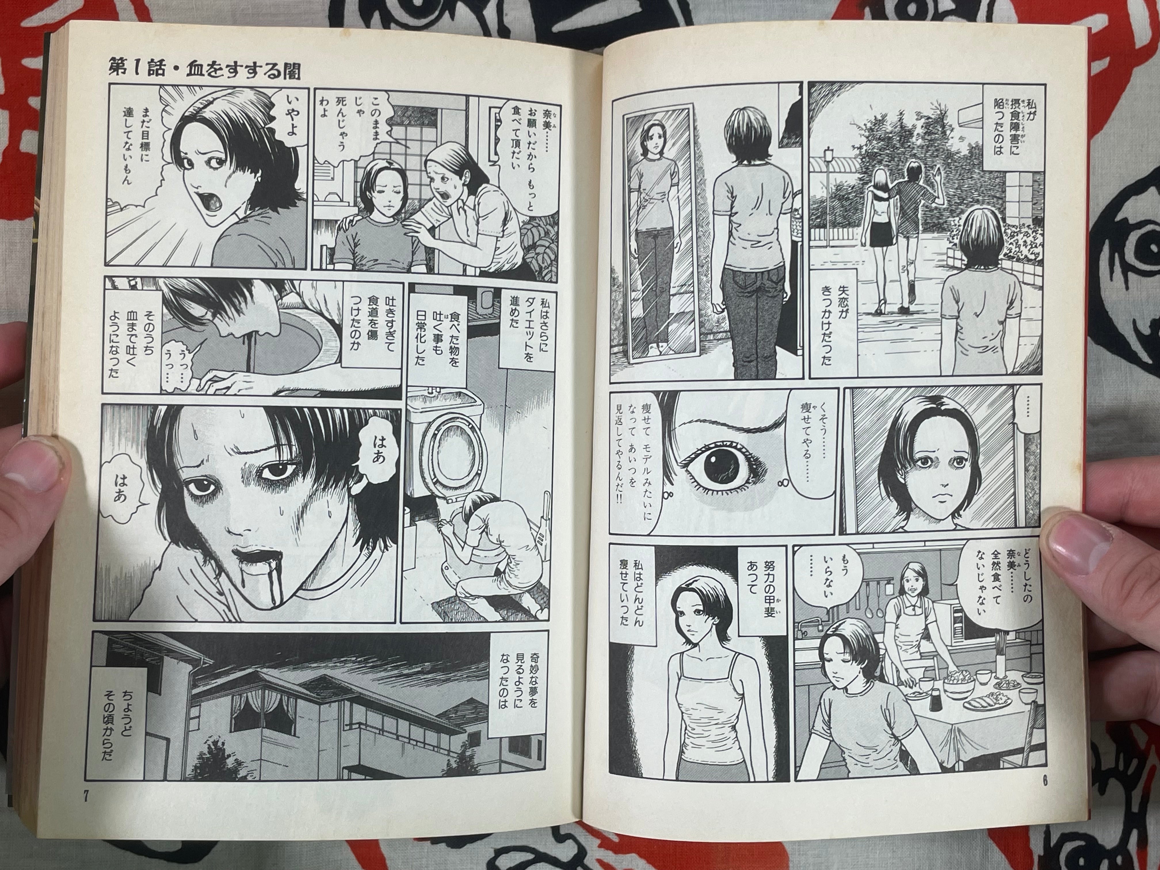 Voice of Darkness by Junji Ito (2003)