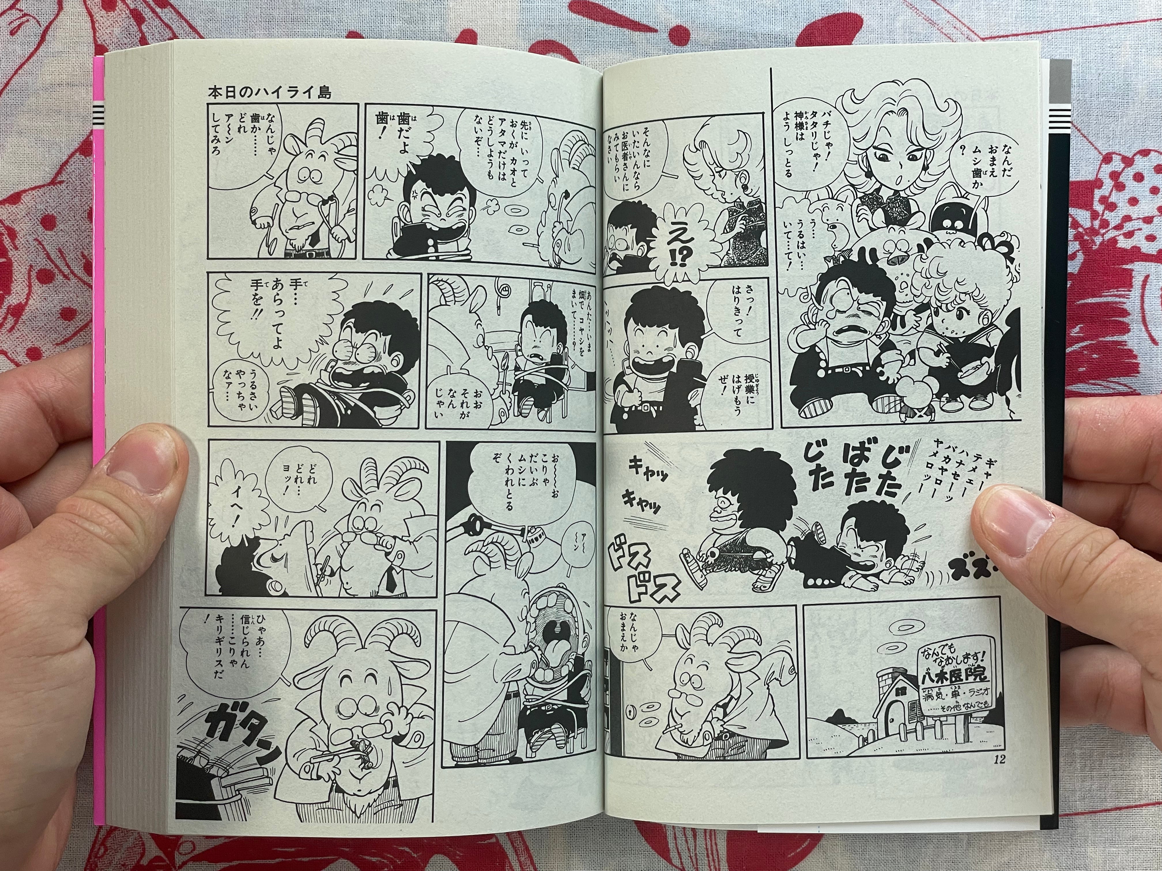 Toriyama Theater 1-2 Set by Akira Toriyama (1983) (2024 Reprint)