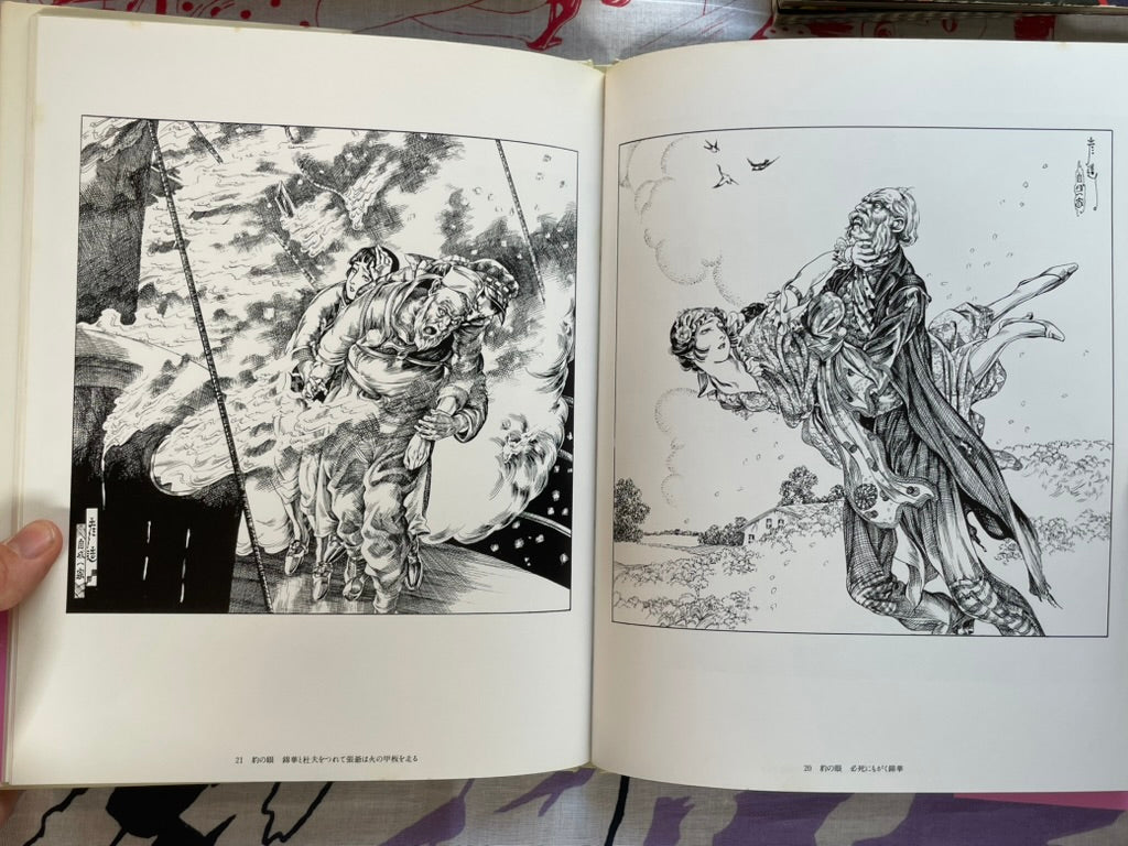 Ito Hikozo Masterpiece Collection (1985)