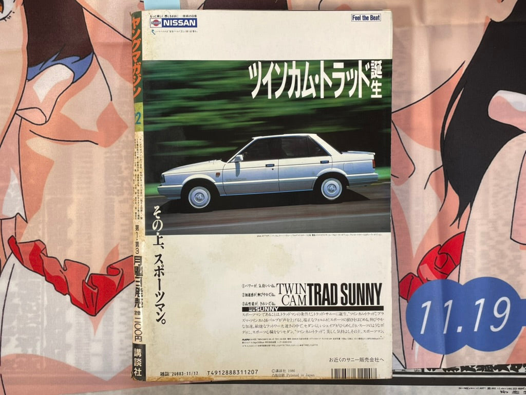 Young Magazine No. 22 (1986/11/17) - Akira Ch. 80-thumbmail-2