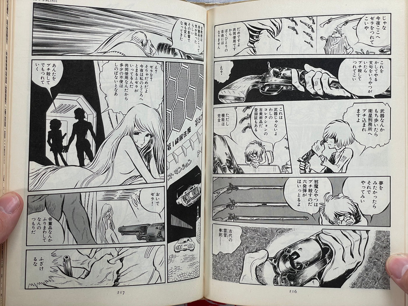Japanese Manga Masterworks Anthology 1 by Various Artists (1981)