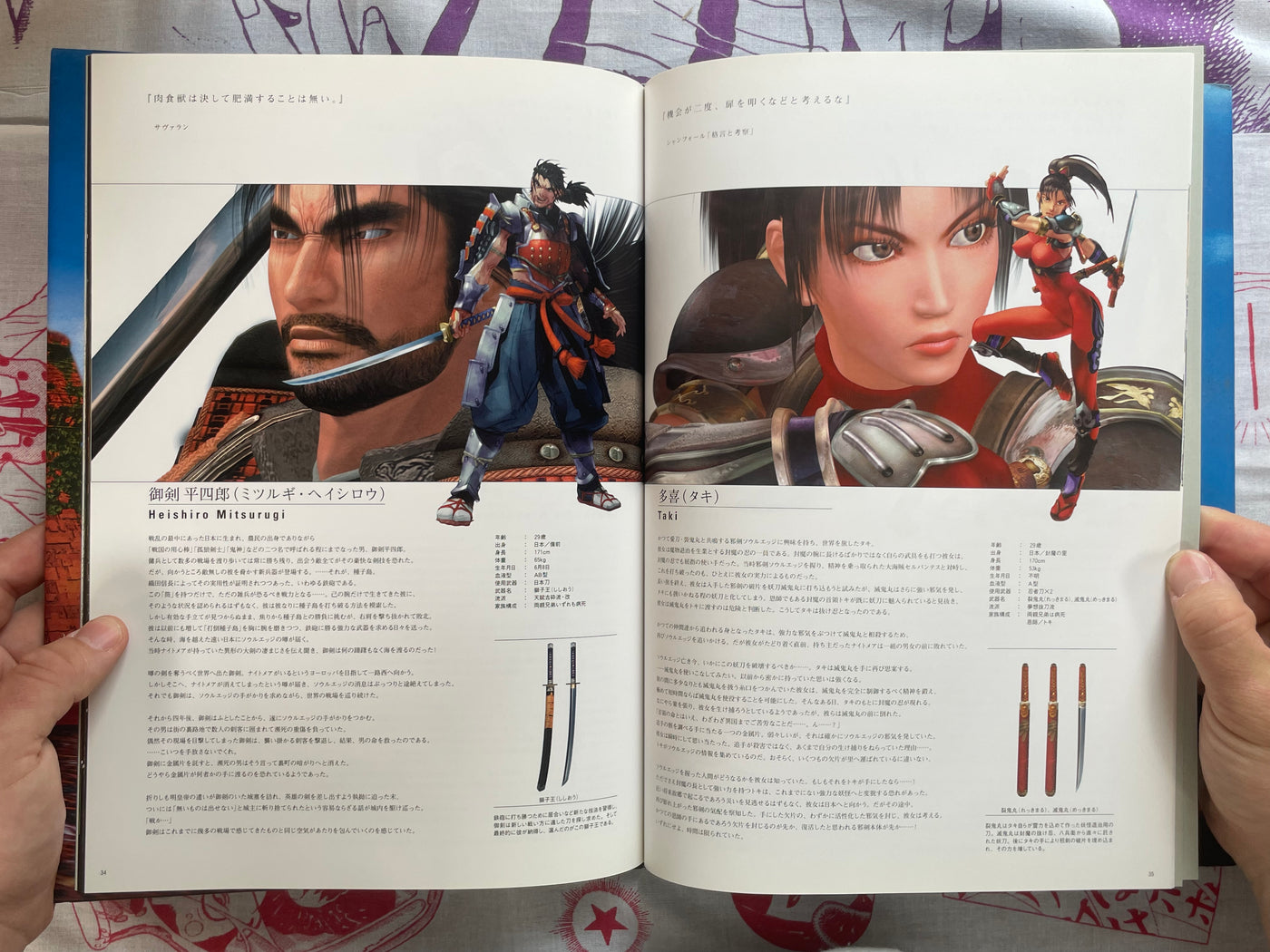 SoulCalibur II Original Soundtrack: 2 CD Set with Book by Namco (2003)