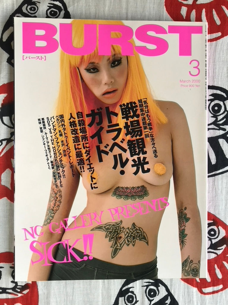 Burst Magazine (3/2000)