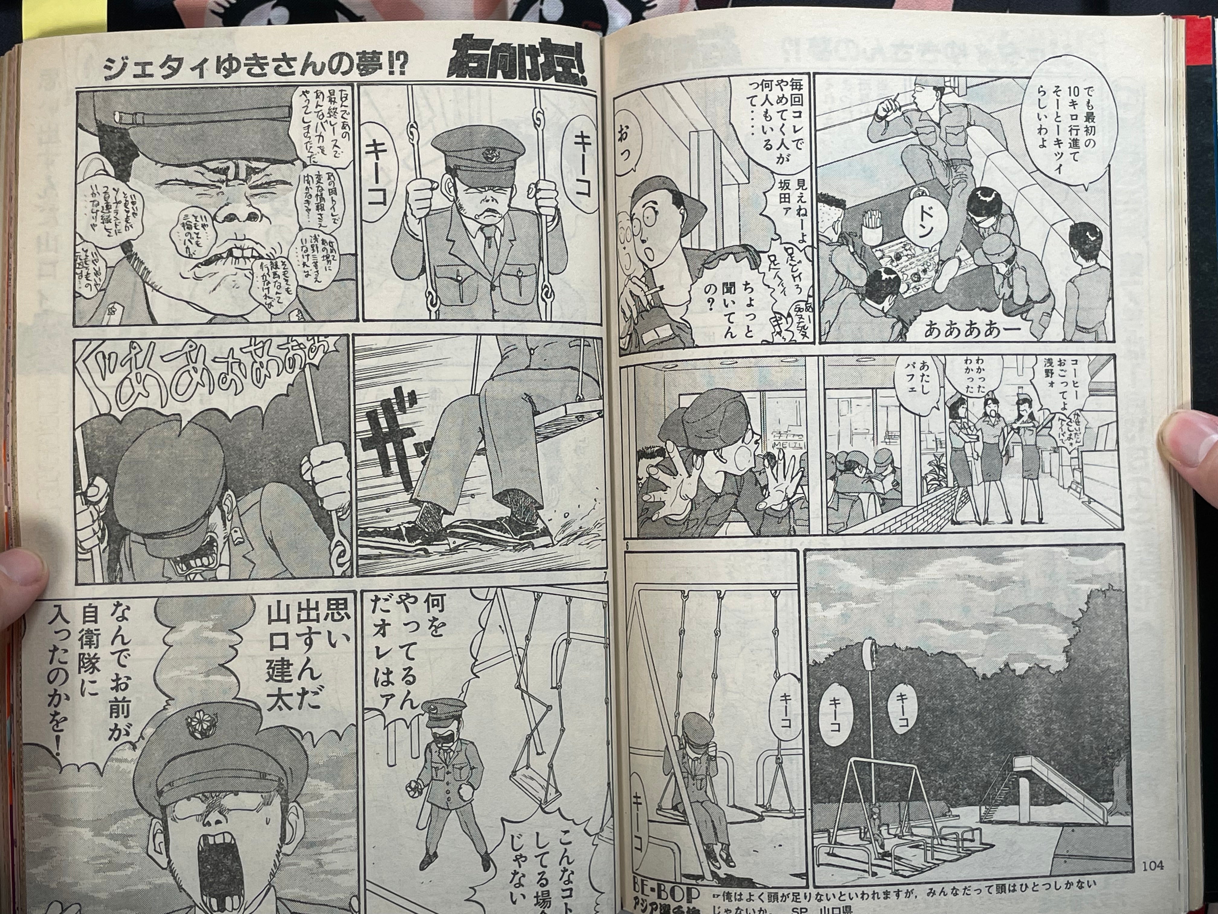 Young Magazine No. 6 (1990/1/22) - Akira Ch. 112-thumbmail-13