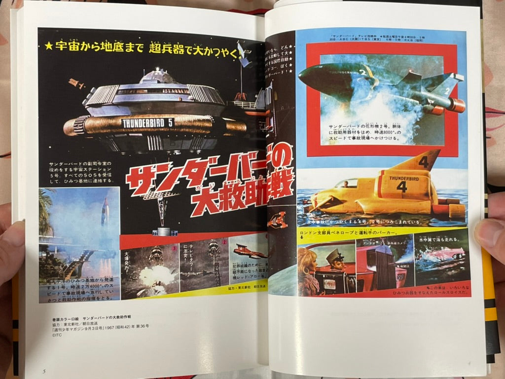 Shoji Otomo Secret Treasure Chest Big Encyclopedia (2014)-thumbmail-5