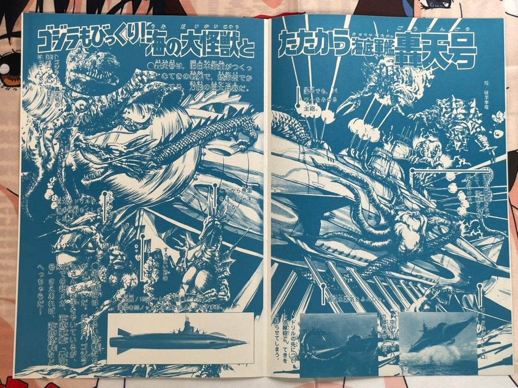 Toho Champion Festival Movie Promo Set: Ebirah, Horror of the Deep-thumbmail-11