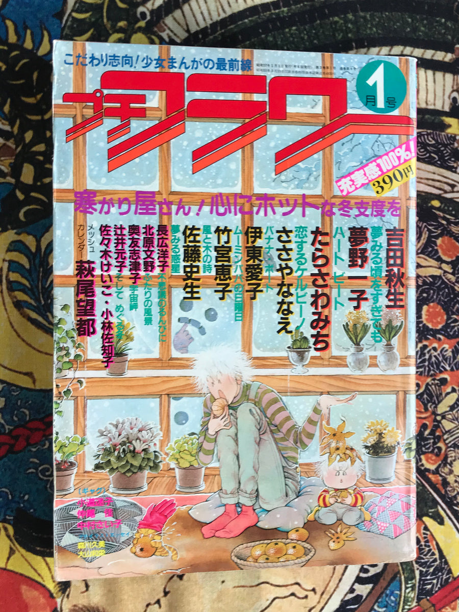 Petit Flower 1 (1982)