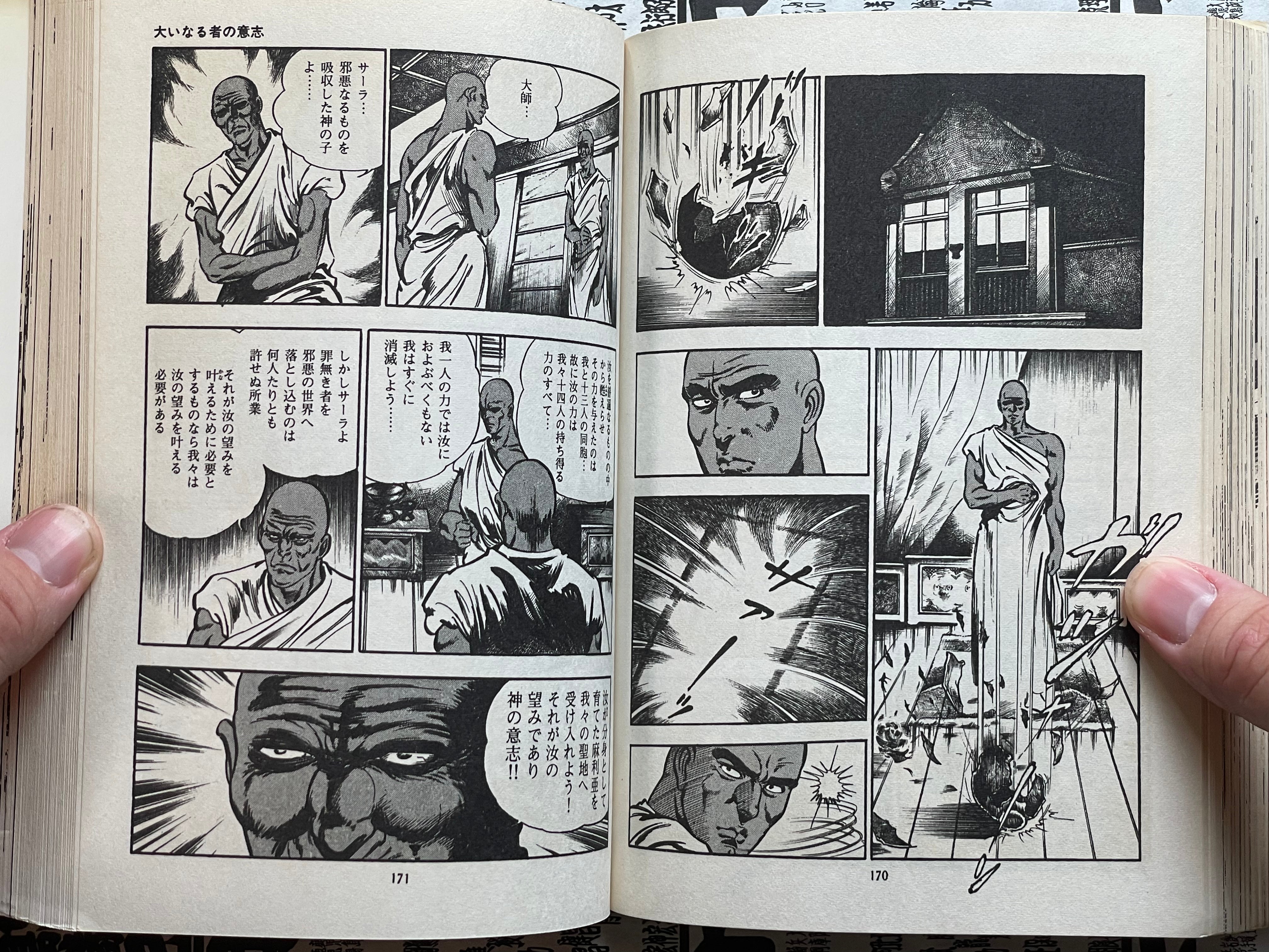 You Adoro 1-5 Full Set by Mieko Kawasaki (1979)-thumbmail-13