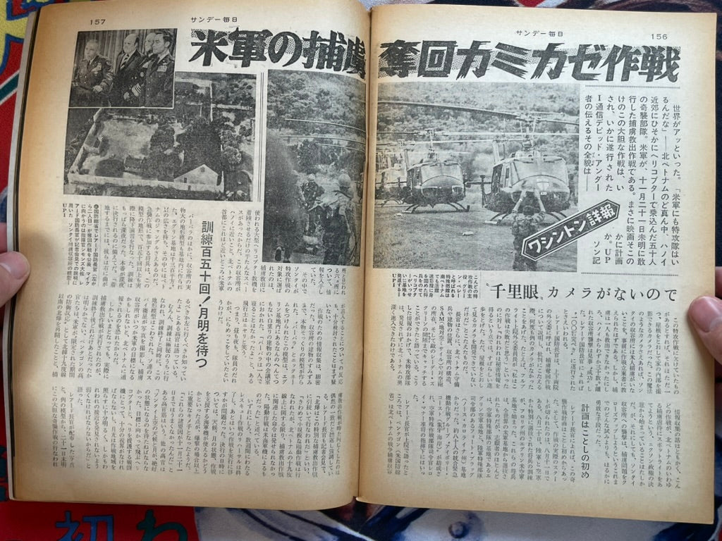 Sunday Mainichi - Emergency Issue Mishima Yukio (12/1970)-thumbmail-10