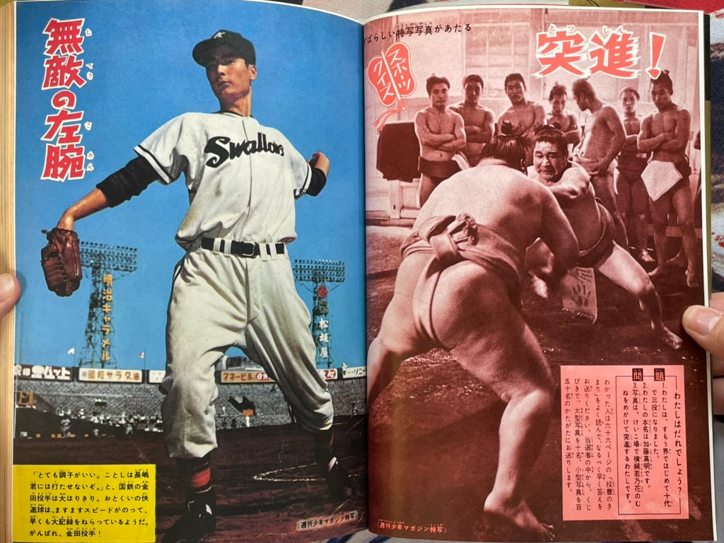 The Best of Shonen Magazine Vol. 3 (1991)-thumbmail-3
