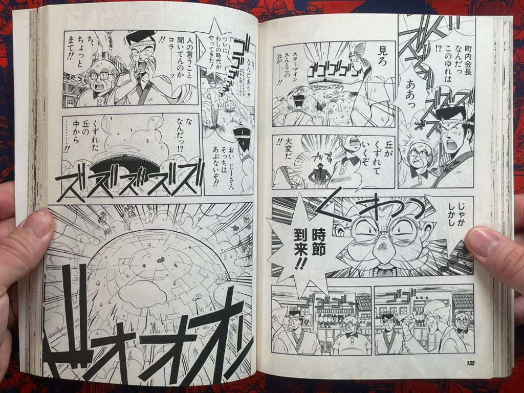 Magical Second Lieutenant Bluster Mari by Ikeda Kei (1990)