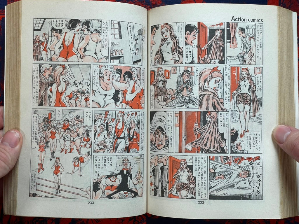 Super Lady Mako - Manga Action Comics Edition by Kasama Shiro (1970)