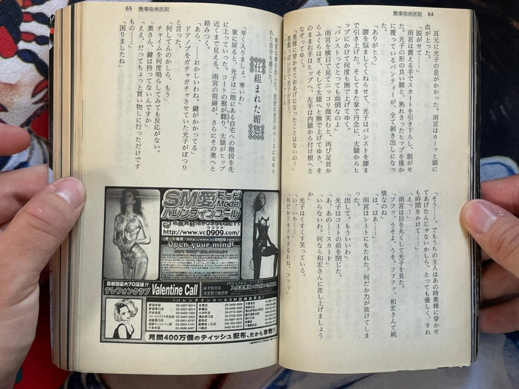 SM Mania 4 (2001)-thumbmail-12