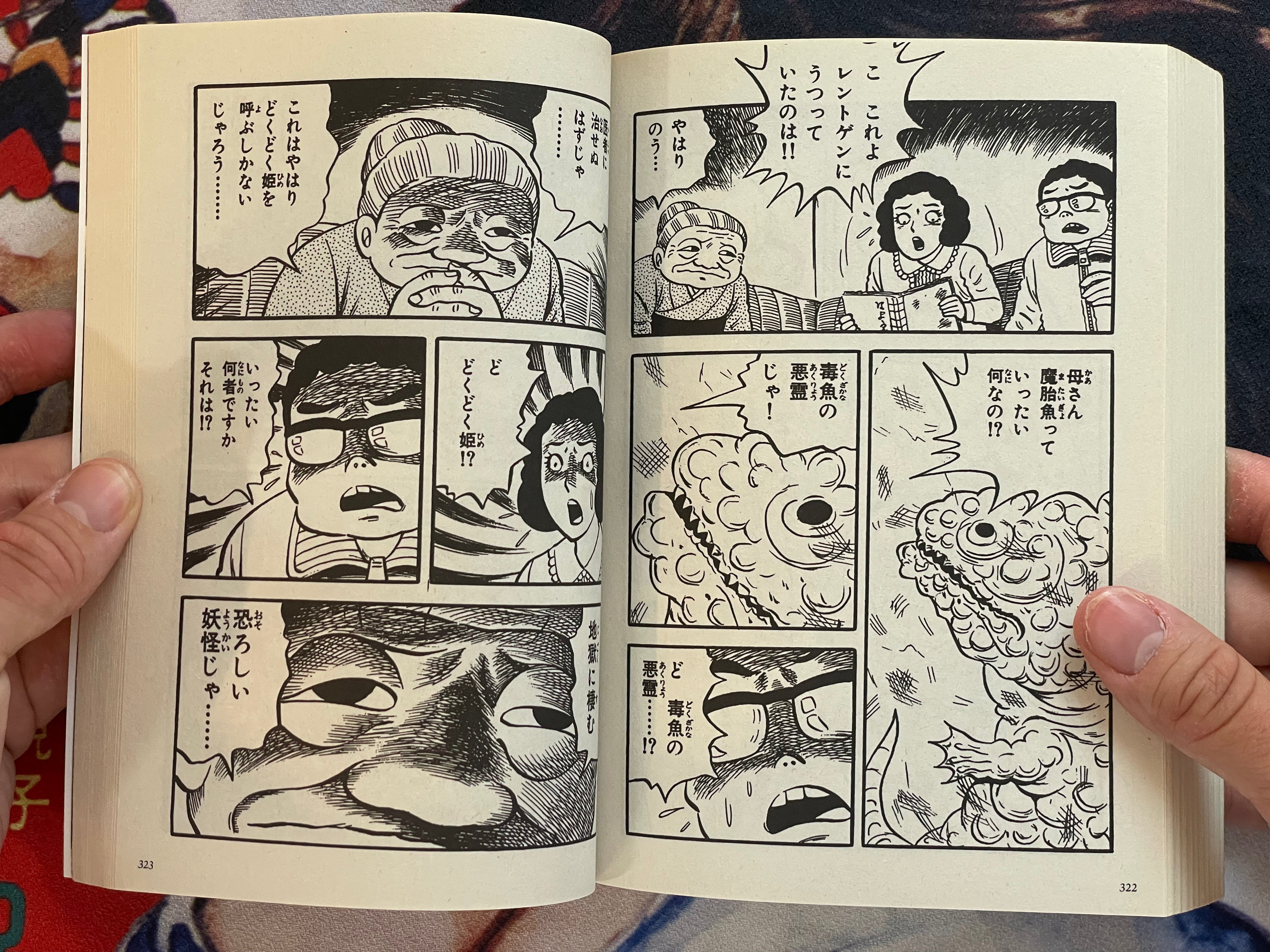 Poisonous Princess of Hell by Hino Hideshi (2020)-thumbmail-10