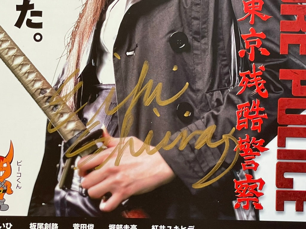 SIGNED Tokyo Gore Police Chirashi #2