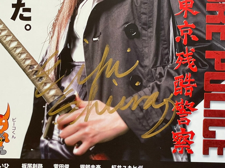 SIGNED Tokyo Gore Police Chirashi #2