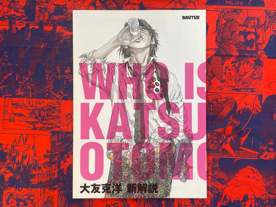 Who is Katsuhiro Otomo? Brutus Magazine and Manga Supplemental (2007)