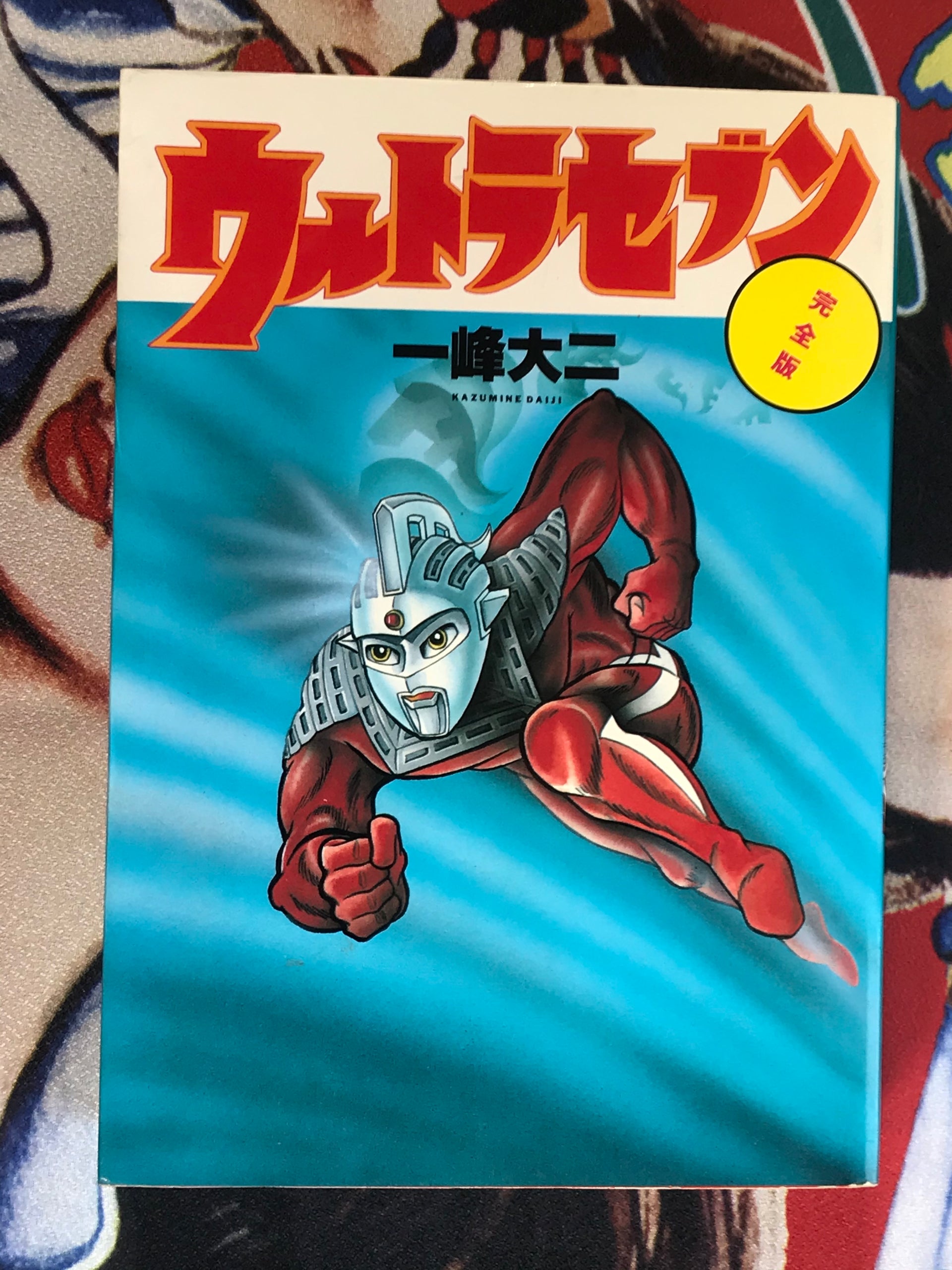 ultraman manga seven