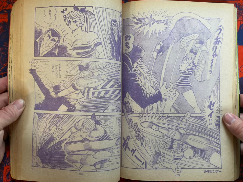 Weekly Shonen Sunday Vol. 17 - Giants Baseball Issue (4/1975) ^