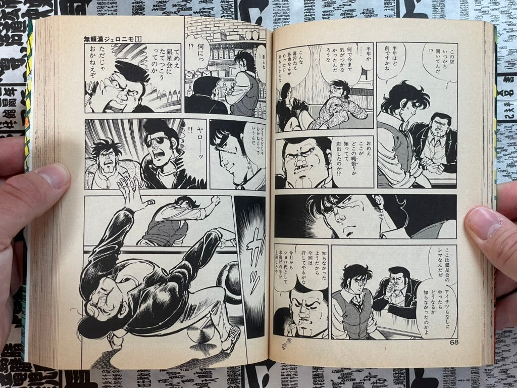 Outlaw Geronimo - Full 2 Volume Set by Kei Tsukasa (1985)-thumbmail-8