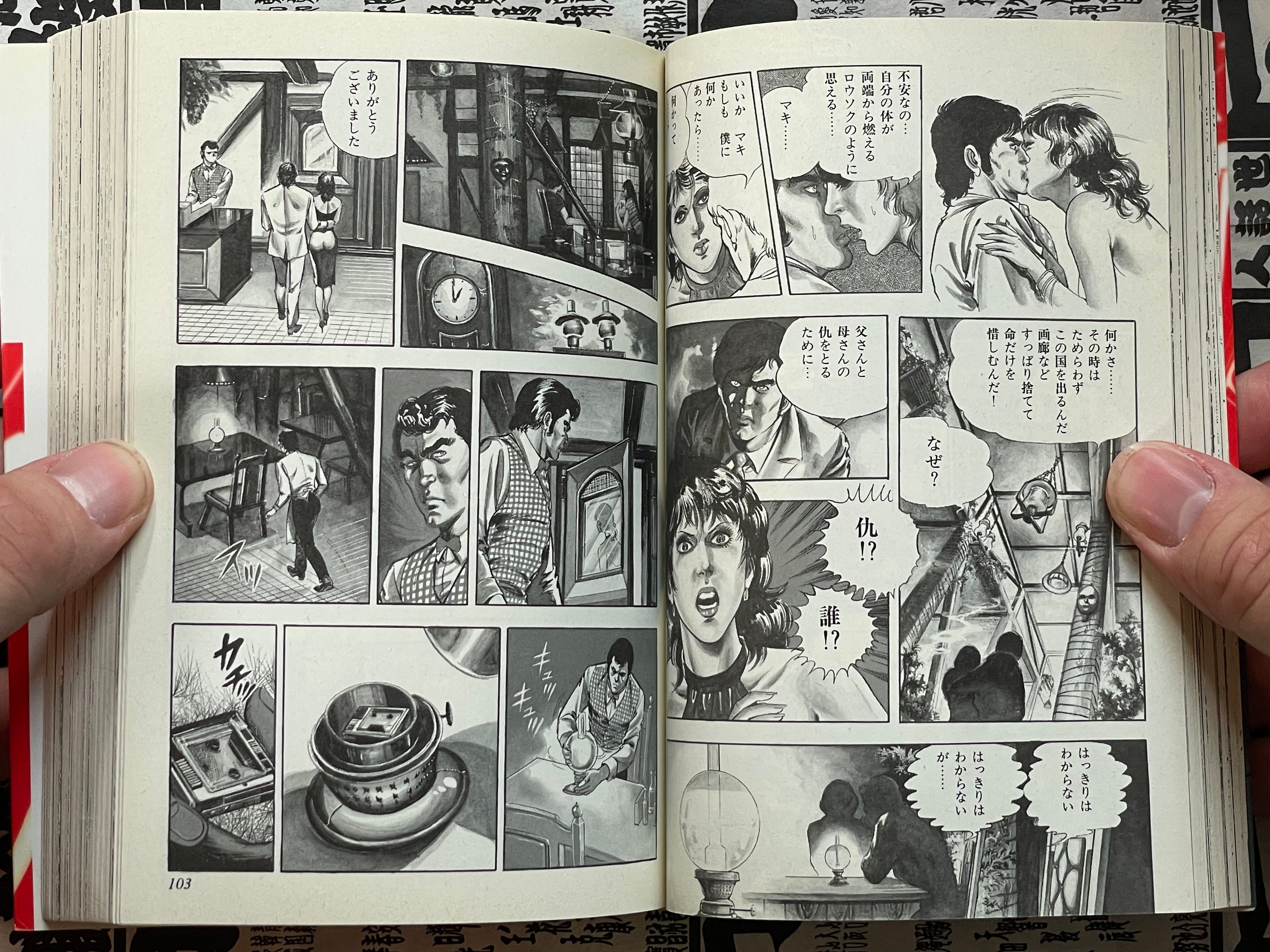 Jitanu 90 1-2 Set (Bunko Edition) by Mieko Kawasaki (1981)-thumbmail-7