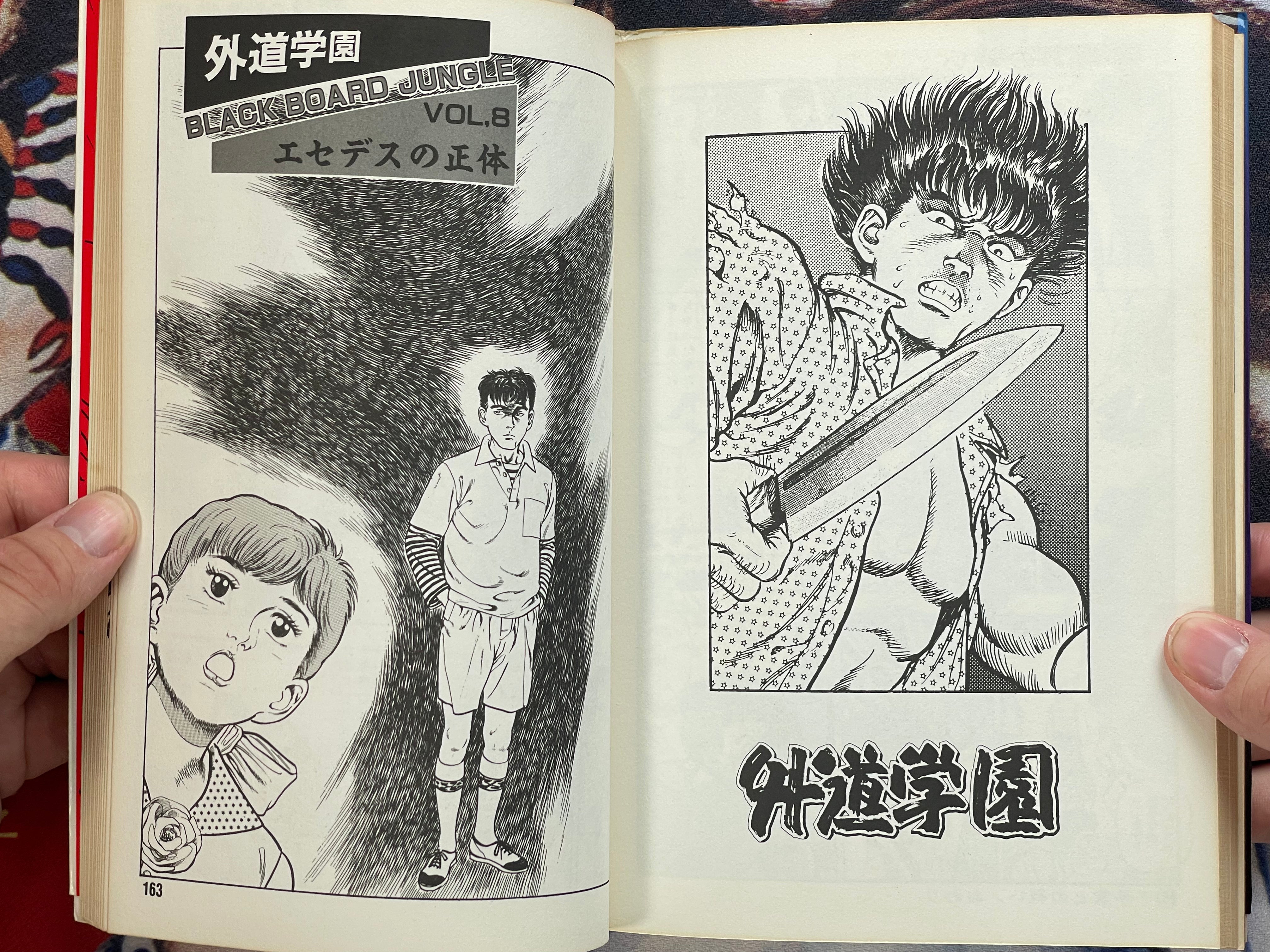 Gaido Gakuen by Maeda Toshio (1988)-thumbmail-15