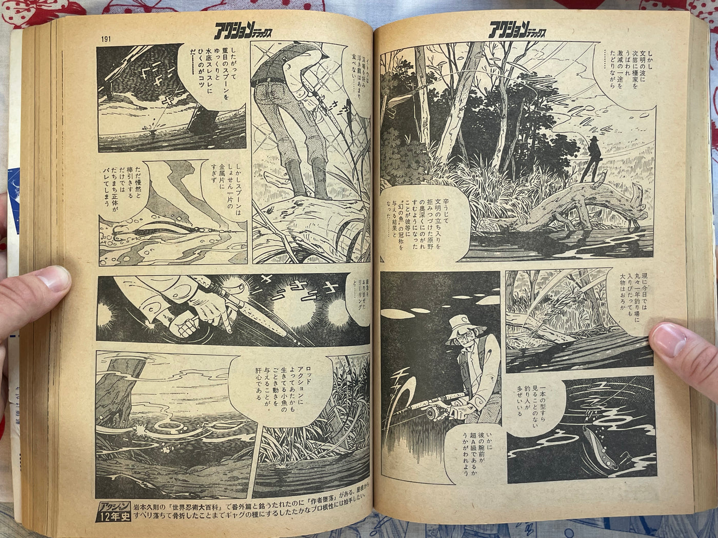 Action Deluxe Special Extra Edition ft. Katsuhiro Otomo (1/1979)