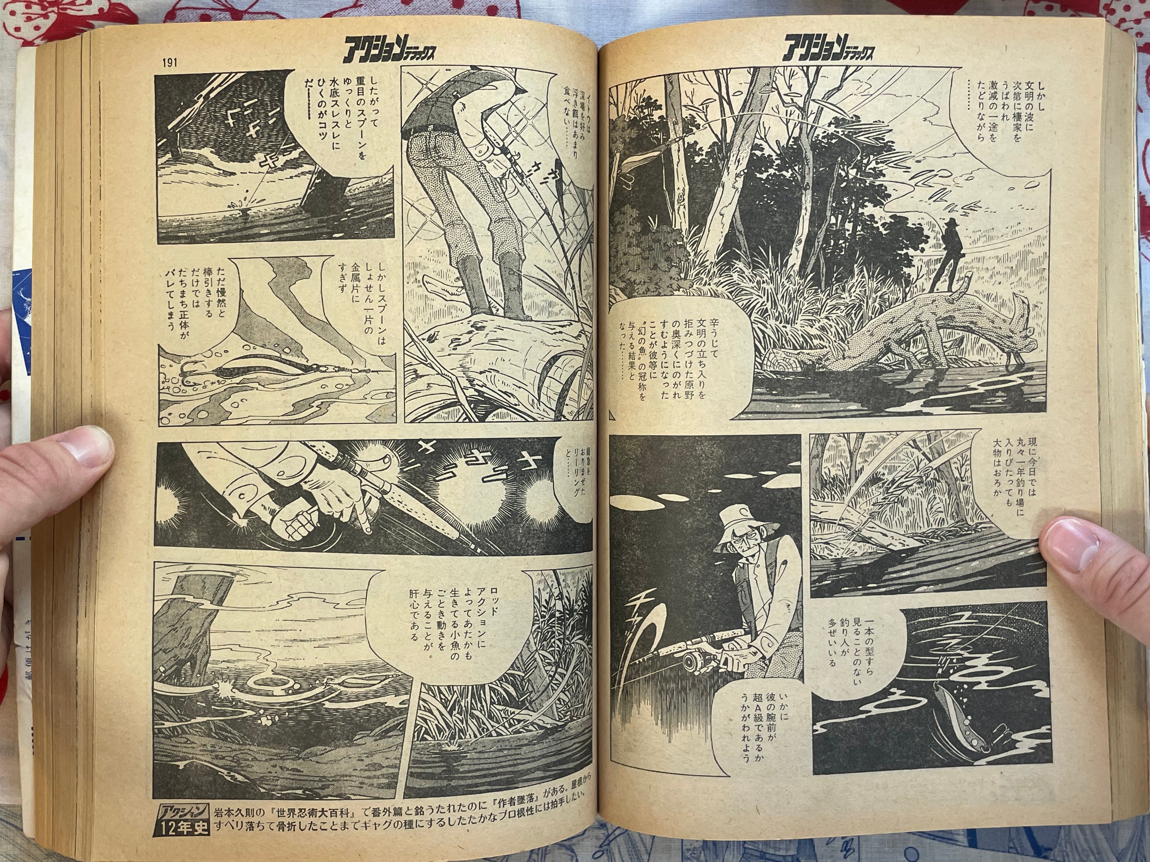 Action Deluxe Special Extra Edition ft. Katsuhiro Otomo (1/1979)