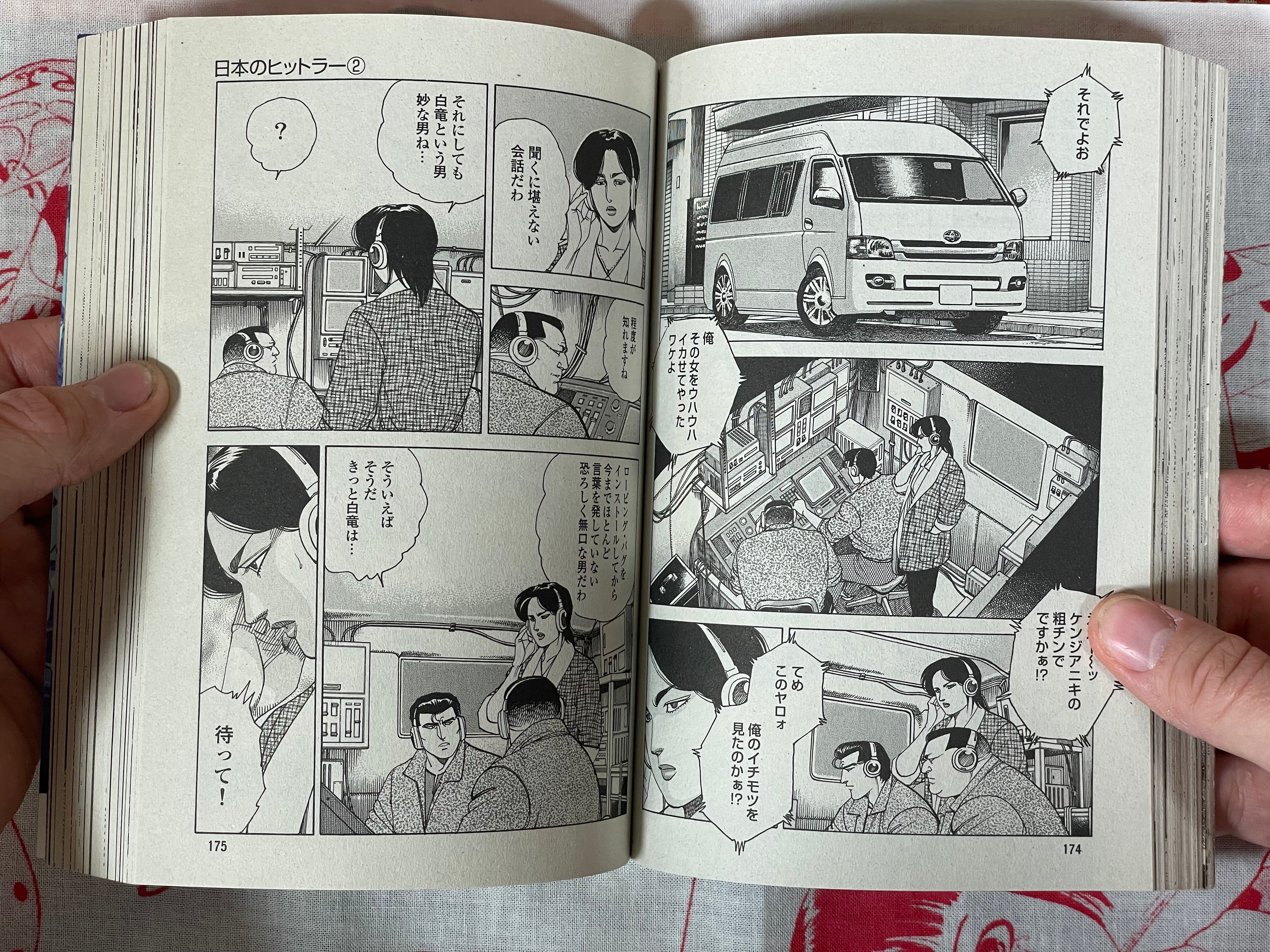 White Dragon Legend - Hitler's Son Arc by Dai Tennouji & Michio Watanabe (2011, 2020 Reprint)