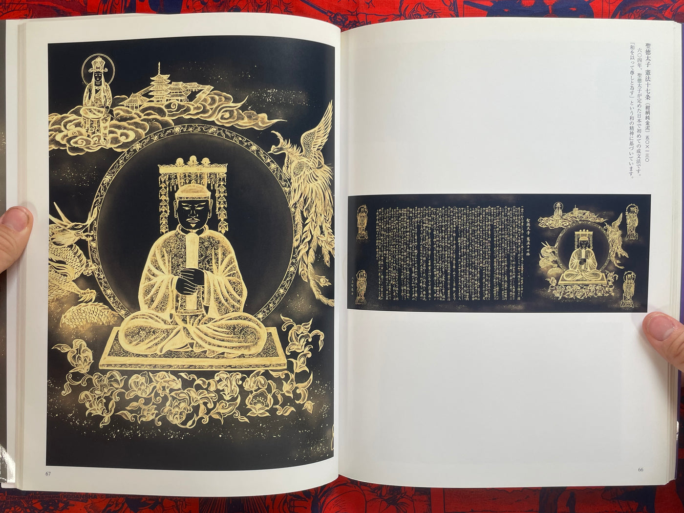 Dragon Art Collection by Kitabatake Seiryu (2011)