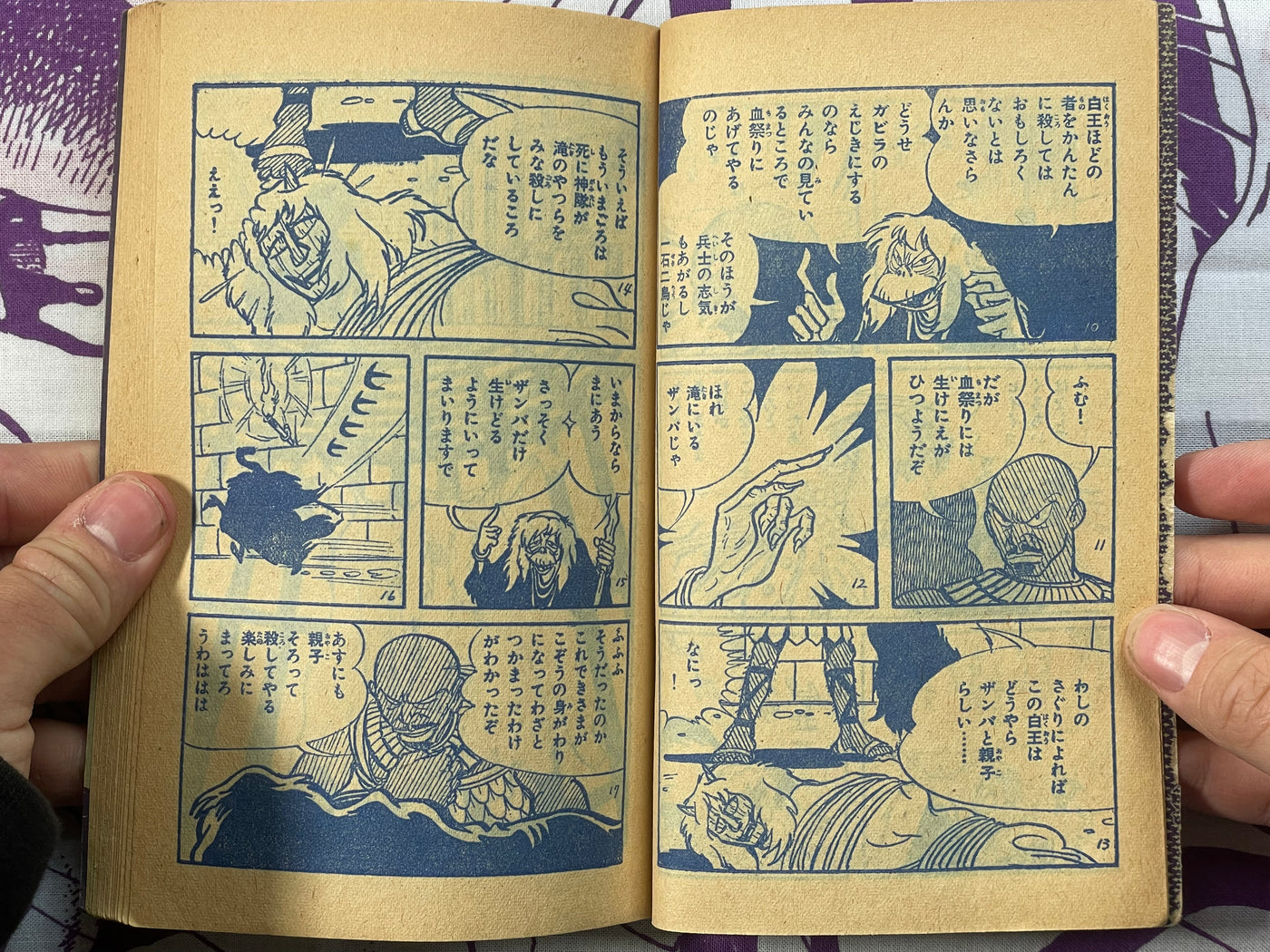 Zanba - Boken Oh Furoku/Supplemental by Ishikawa Kyuta