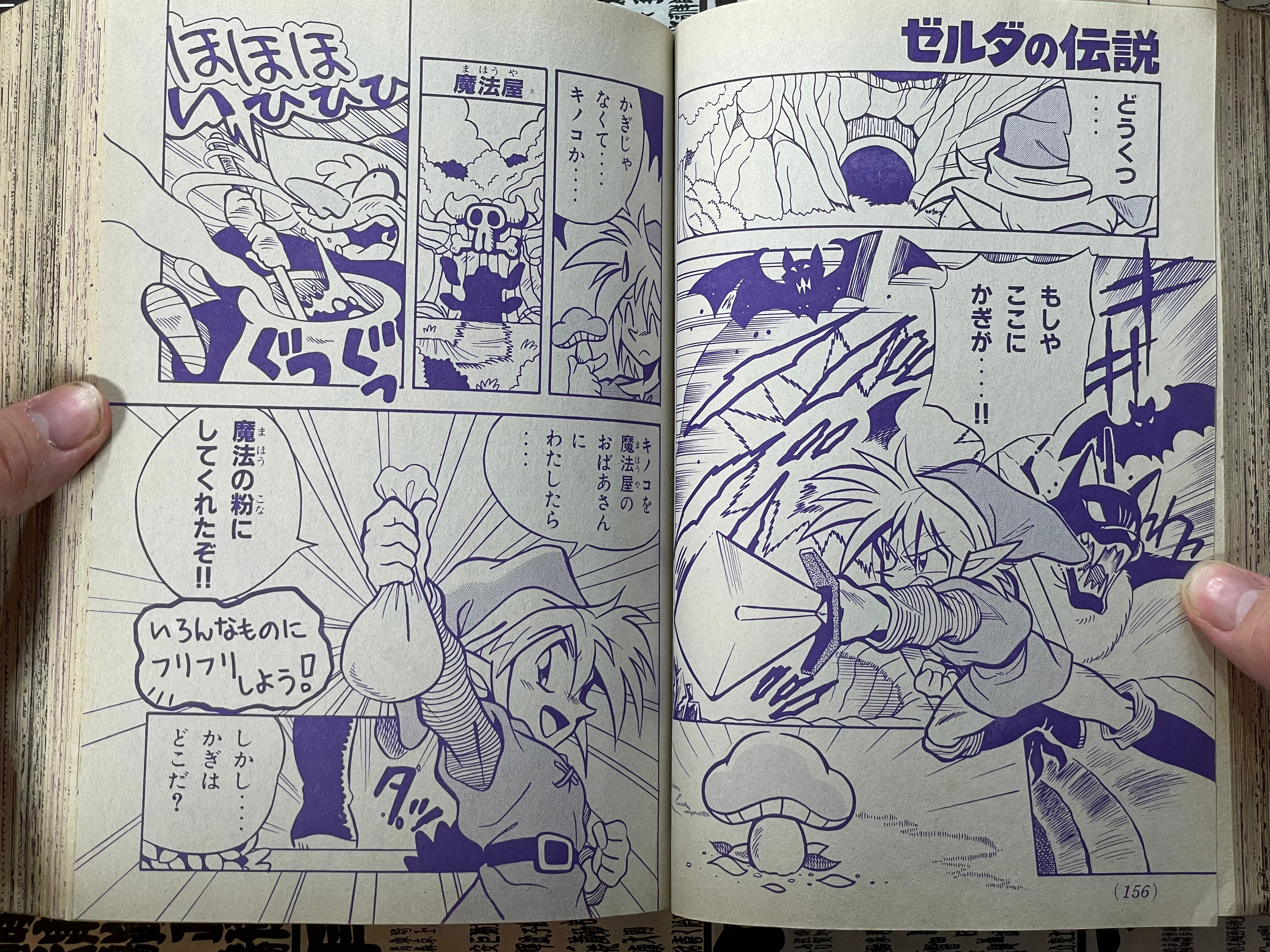 Comic BomBom ft. Street Fighter 2, Super Mario Collection, Zelda, Godzilla vs Mecagodzilla, SD Gundam 2 and More! (1993/9)-thumbmail-13