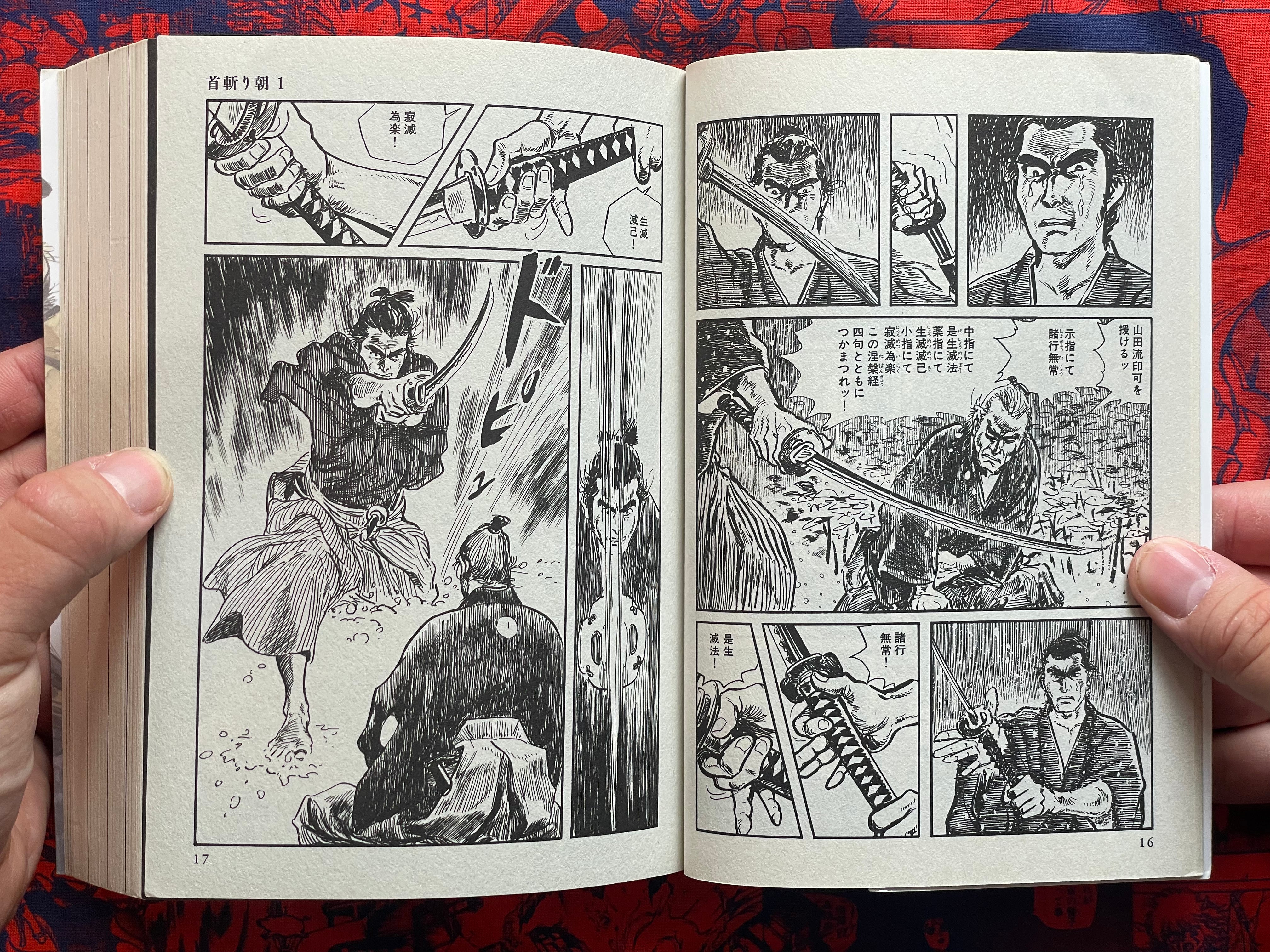 Samurai Executioner 1-8 Full Set by Kazuo Koike & Kojima Goseki (2012)-thumbmail-7
