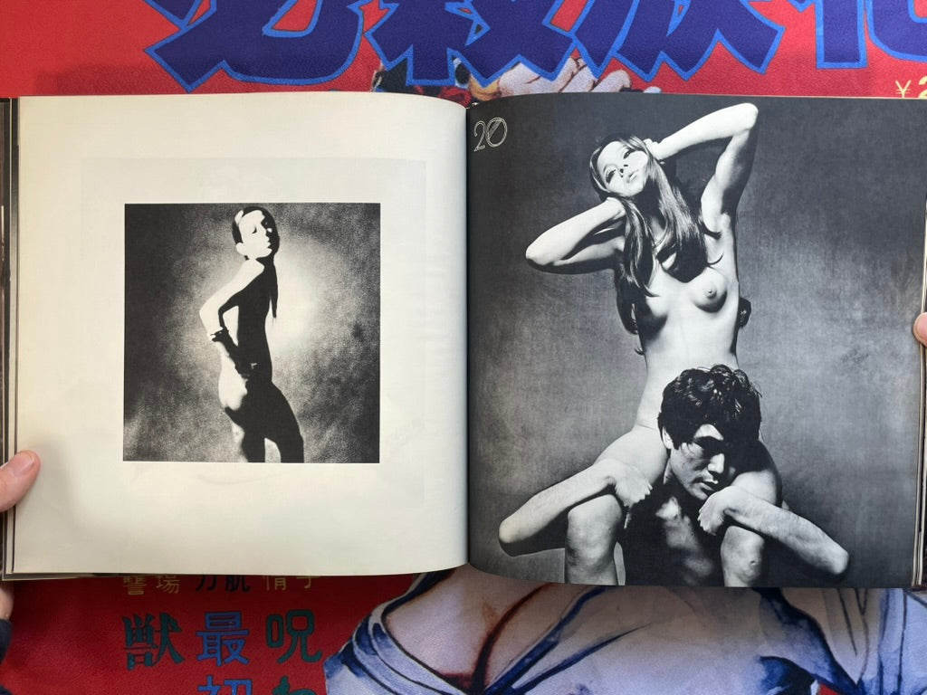 Eves - Hardcover by Yoshihiro Tatsuki (1970)