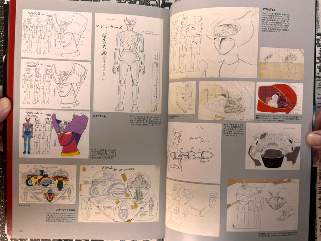 Go Ho Rai Raku Dynamic Robo 70s Design Encyclopedia-thumbmail-5